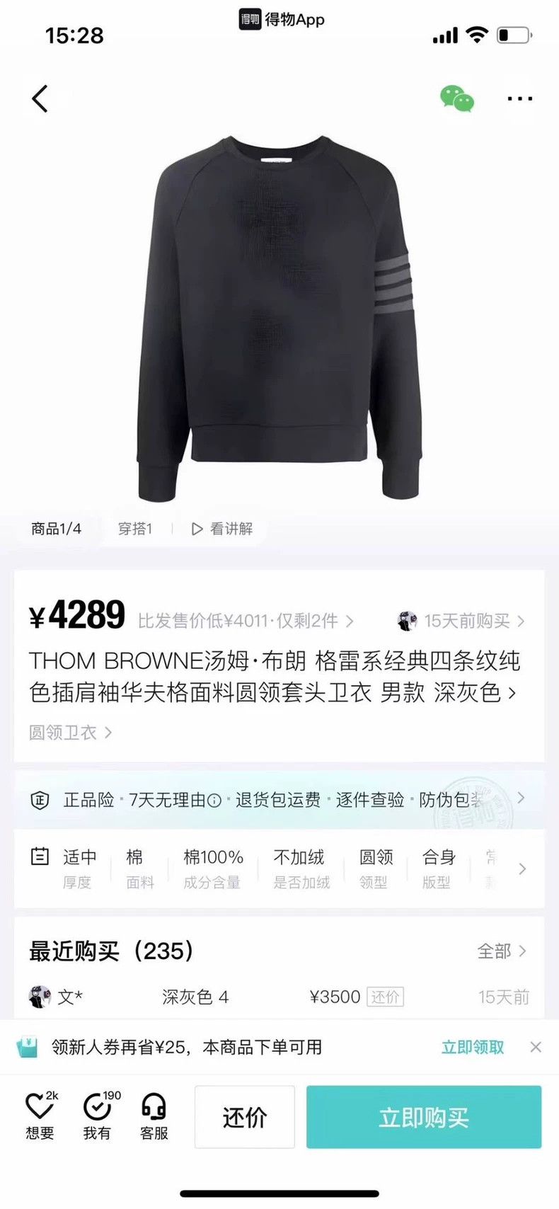 Thom Browne Thom Browne size3 Dark grey waffle hoodie Size US L / EU 52-54 / 3 - 5 Thumbnail