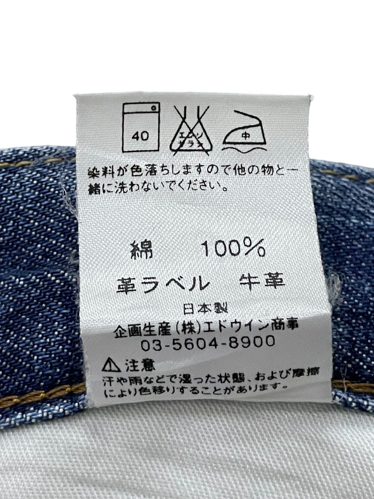 Edwin × Japanese Brand × Vintage Vintage Edwin 503Z Stone Wash Loose Straight Jeans Size US 30 / EU 46 - 20 Thumbnail