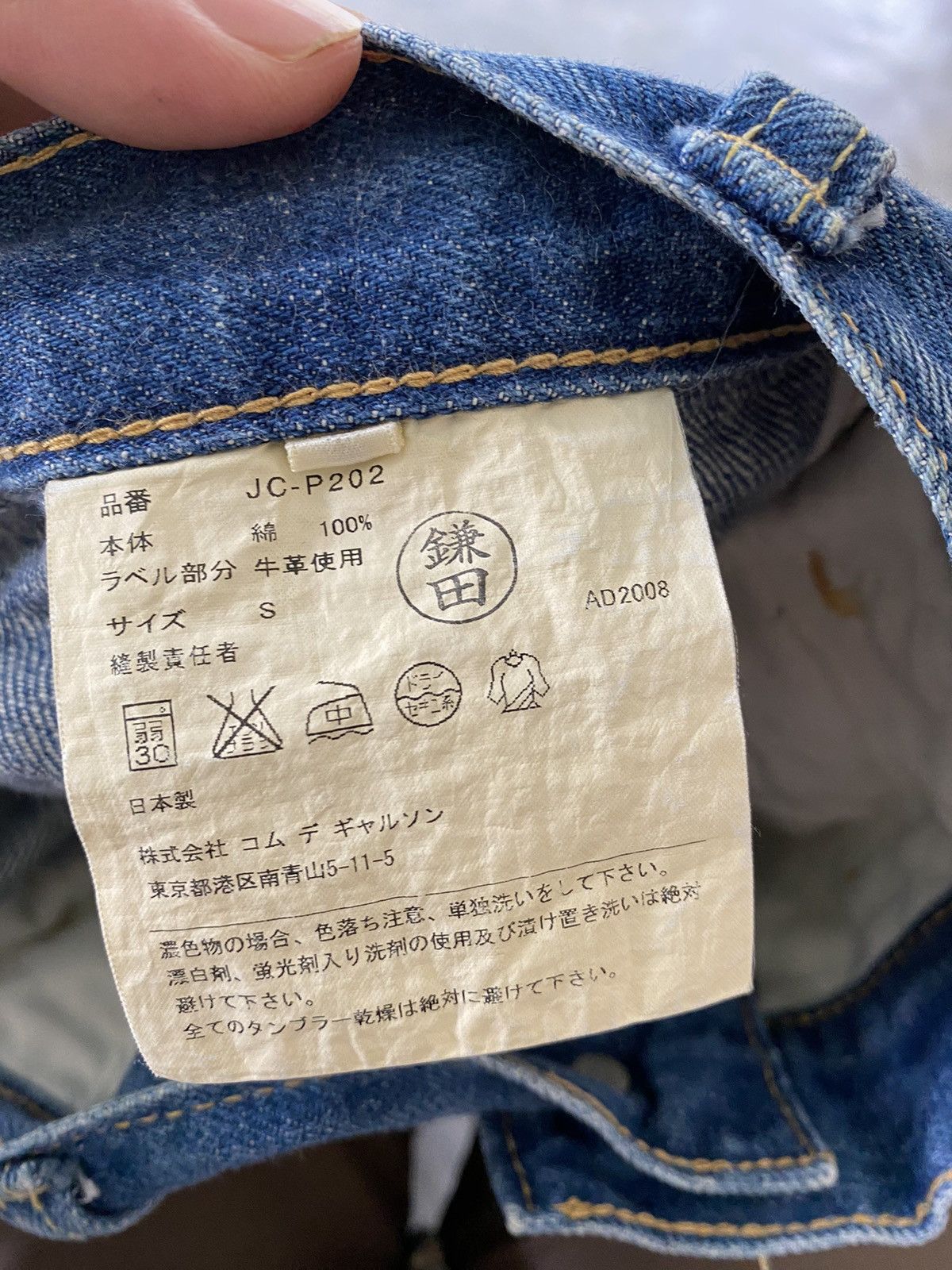 Comme des Garcons × Junya Watanabe AW2008 Junya Crop pants Size US 29 - 13 Thumbnail