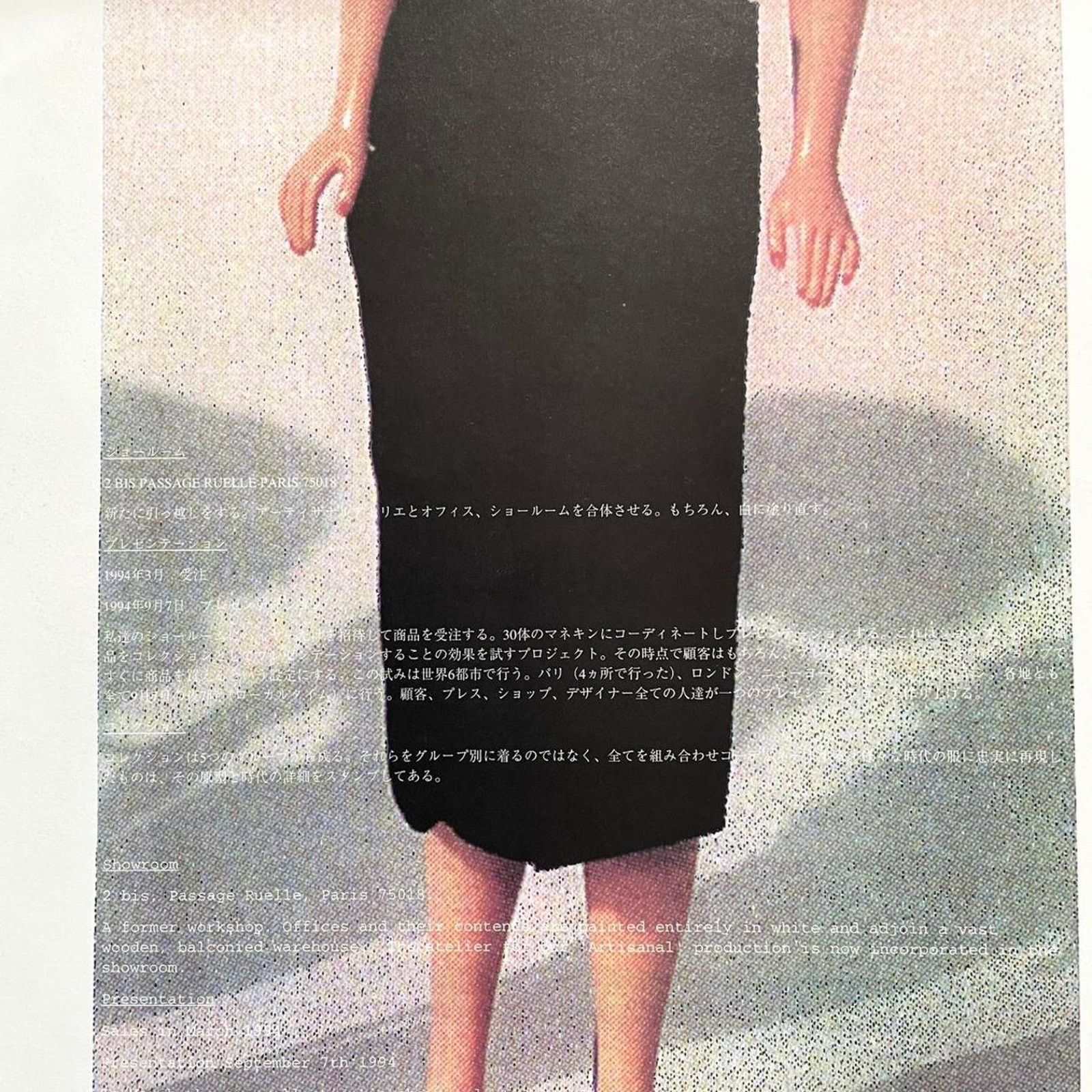 Designer × Maison Margiela × Vintage Maison Martin Margiela Archive Fashion framed poster 9x12 Size ONE SIZE - 2 Thumbnail