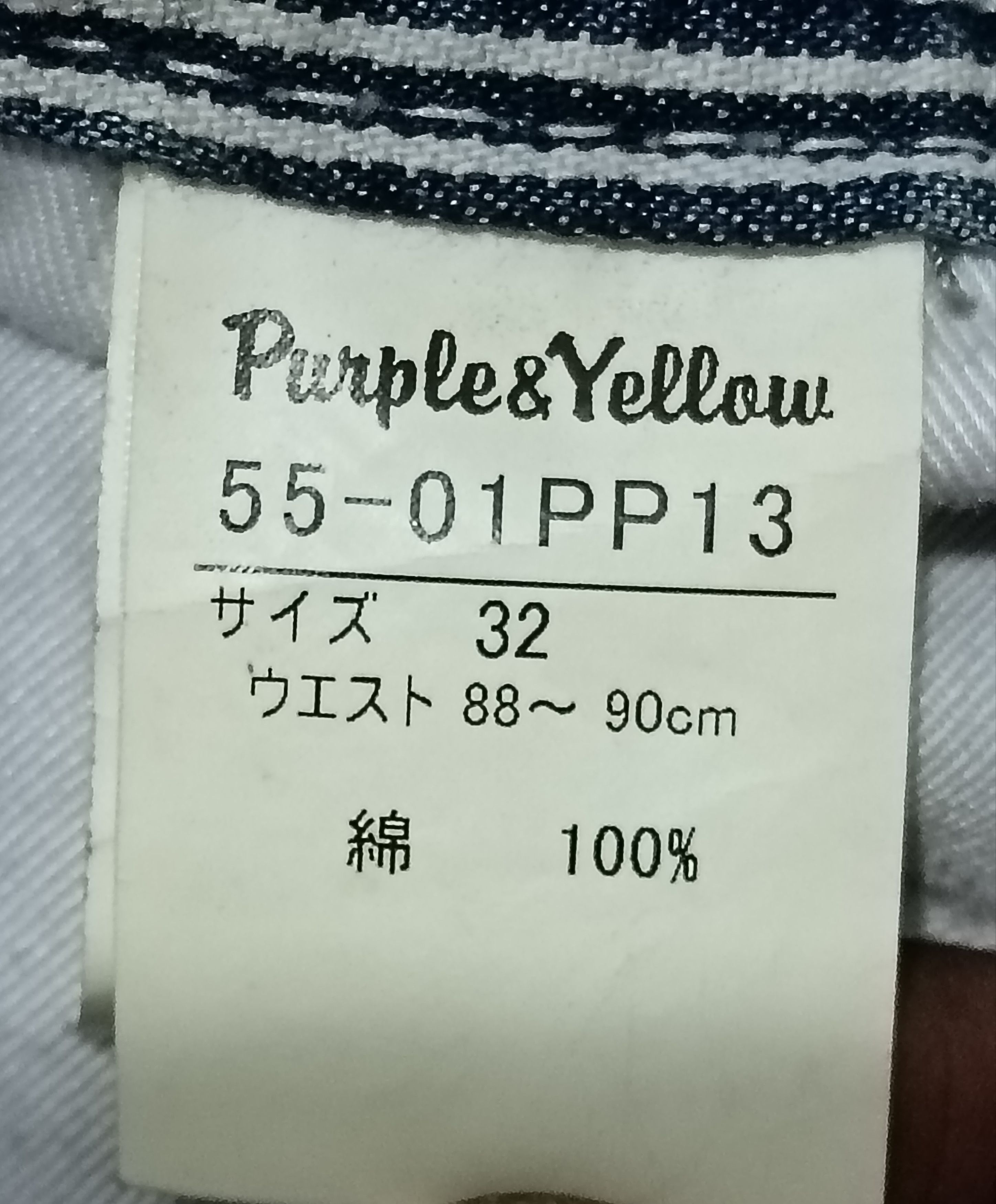 If Six Was Nine × Japanese Brand PURPLE & YELLOW SEASONED HICKORY JEANS Size US 36 / EU 52 - 4 Thumbnail