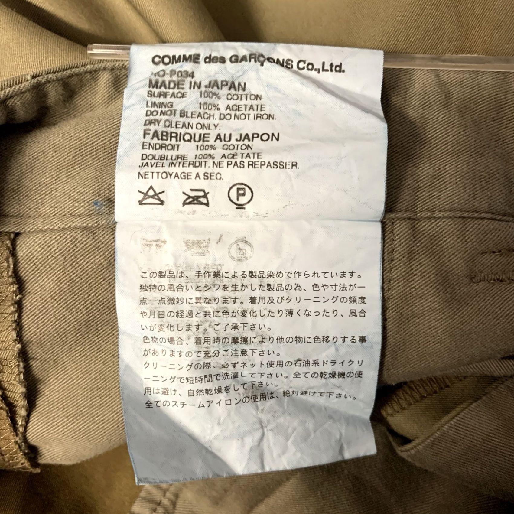 Comme des Garcons Girl COMME des GARCONS HOMME Pants Brown Olive Color Block Cotton Casual 32 Adult Mens Size US 32 / EU 48 - 5 Thumbnail