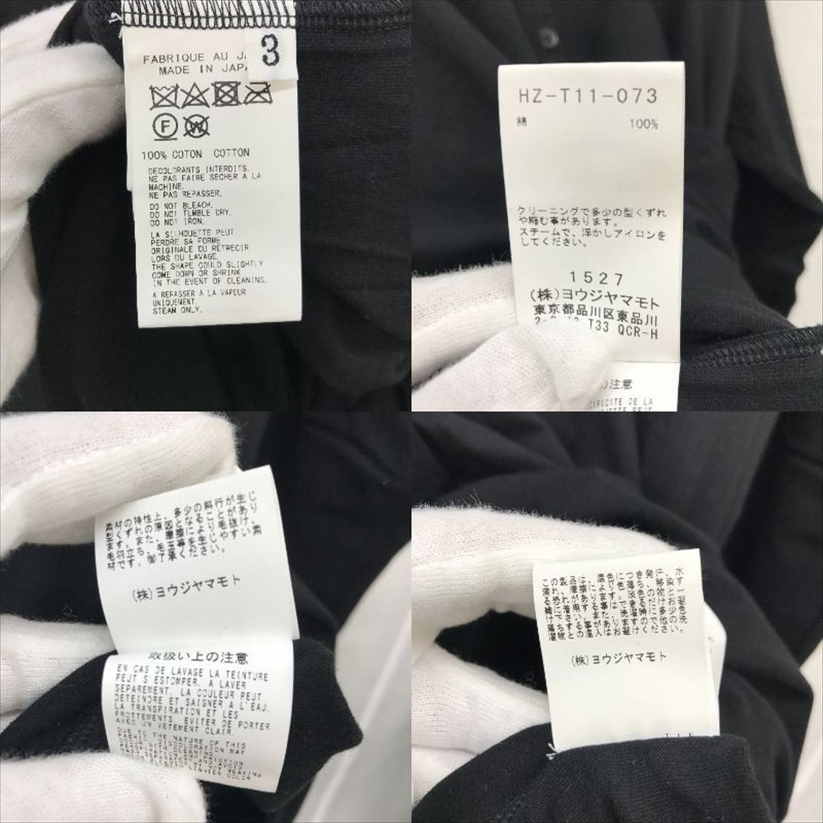 Yohji Yamamoto Yohji Yamamoto POUR HOMME BLK hooded cut and sew Size US L / EU 52-54 / 3 - 7 Thumbnail