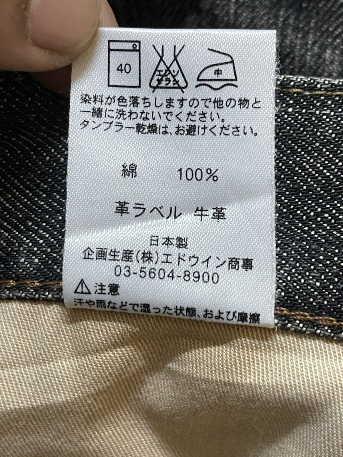 Edwin Vintage Edwin Faded Stone Wash Distress Style Loose Jeans Size US 32 / EU 48 - 11 Thumbnail