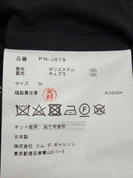 Comme des Garcons COMME des GARCONS HOMME PLUS Button. Size US M / EU 48-50 / 2 - 4 Thumbnail