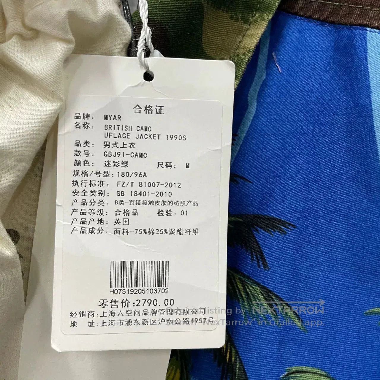 Other MYAR Floral Camouflage Print Shirt. Size US M / EU 48-50 / 2 - 3 Thumbnail