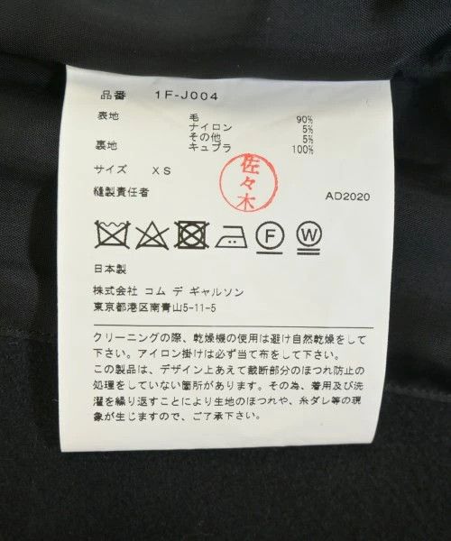 Comme des Garcons Black Coat Plain Wool Long Length Size US XS / EU 42 / 0 - 4 Thumbnail