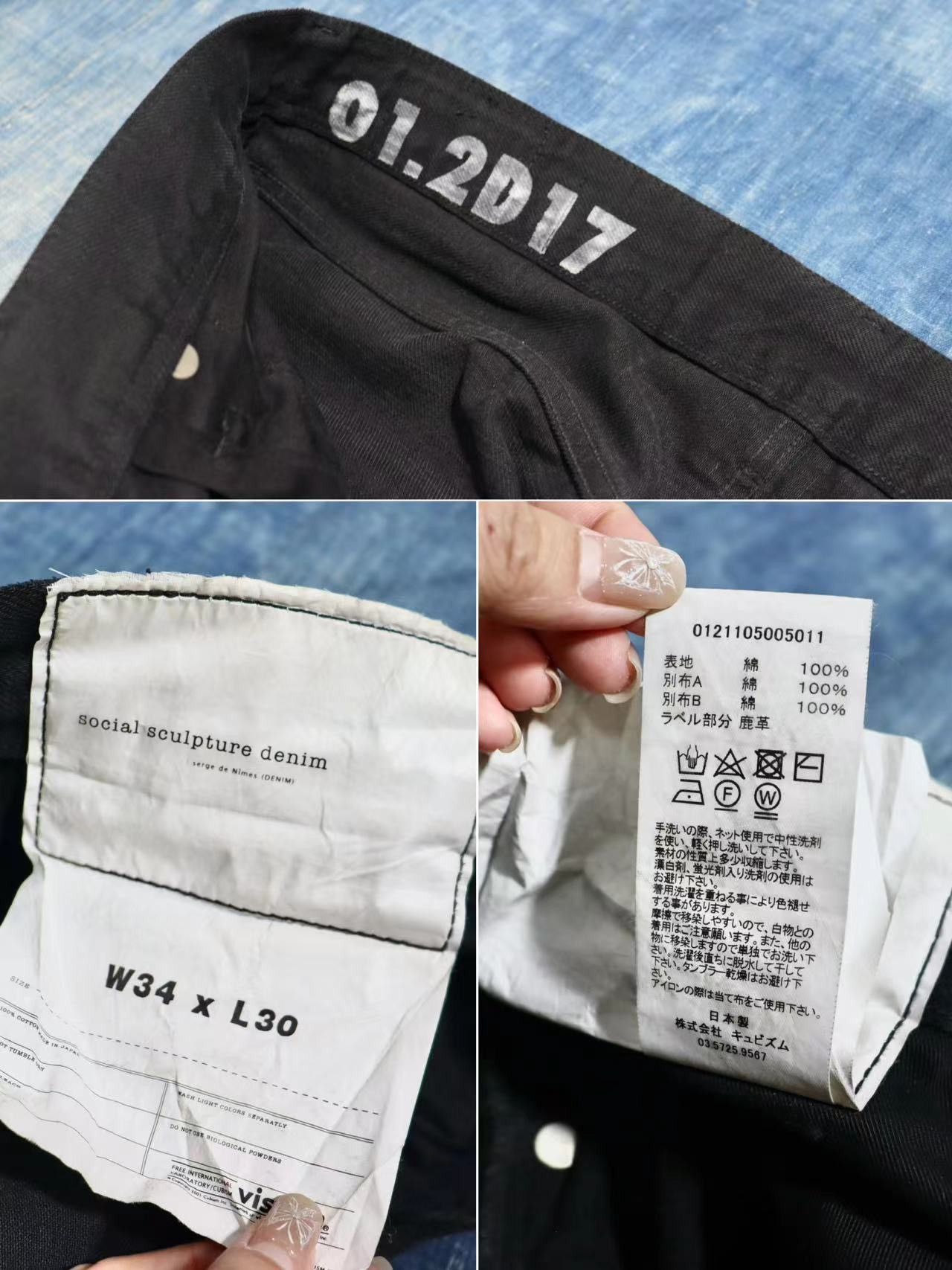 visvim social sculpture denim 01.2D17