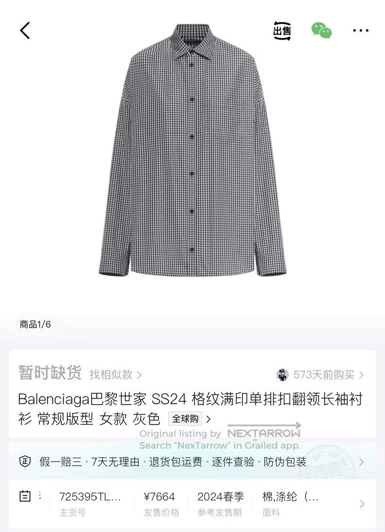 Balenciaga Balenciaga Special tailored plaid patterned oversized shir Size L / US 10 / IT 46 - 6 Thumbnail