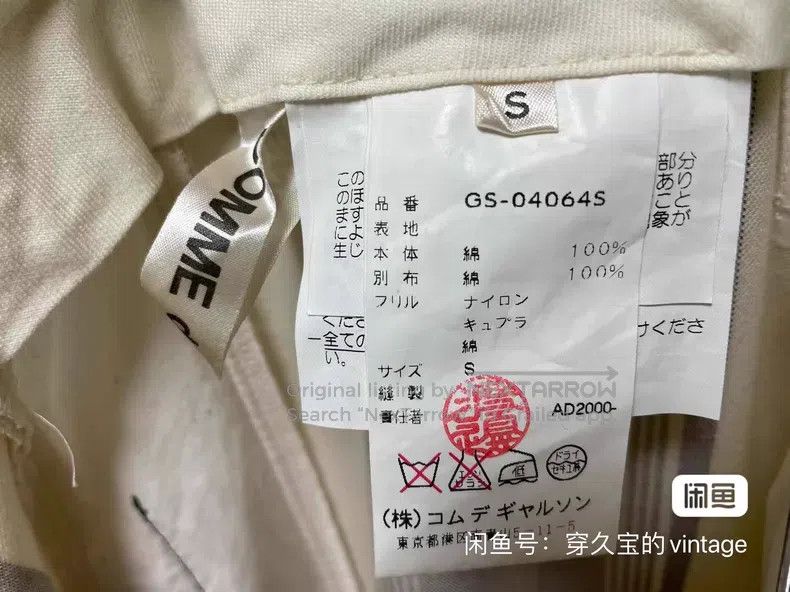 Comme des Garcons Comme des Garcons size M Mixed Material Assembled Ruffle D Size 23" - 9 Thumbnail