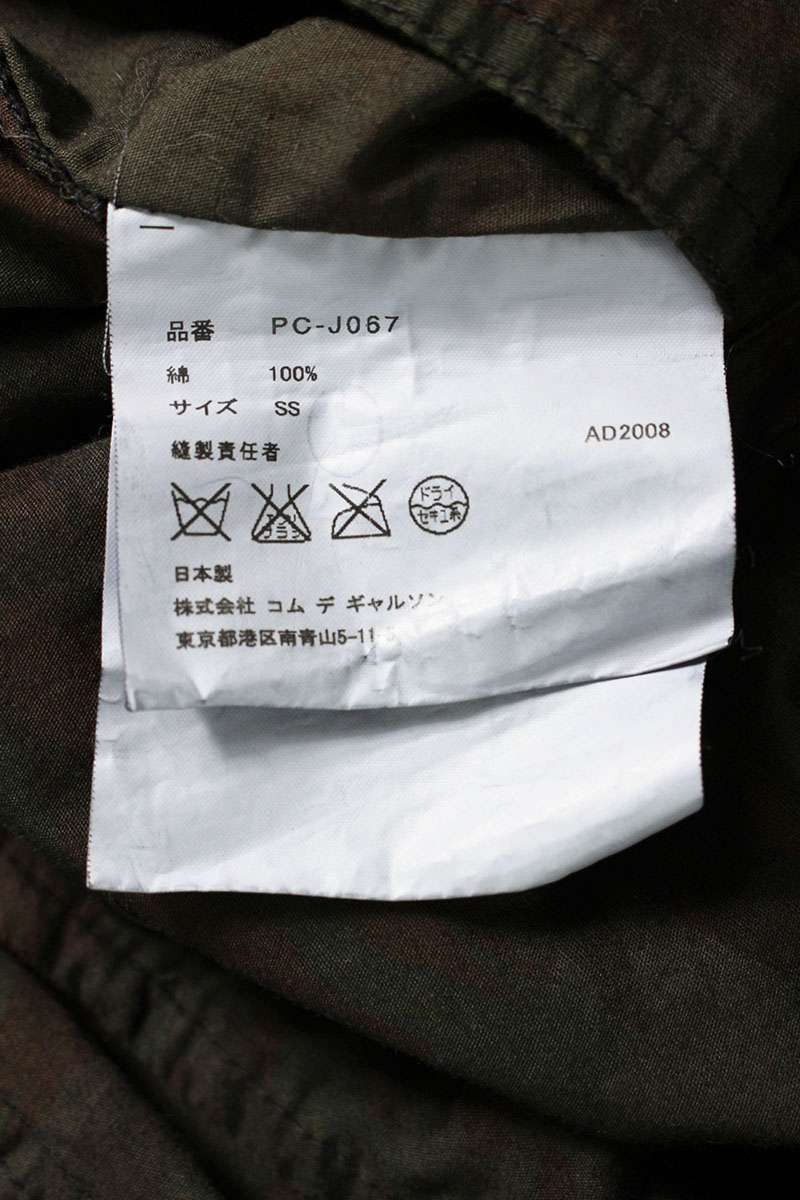 Comme des Garcons Homme Plus JacketCamo Pattern Notched Lapel Button-Down Size US XS / EU 42 / 0 - 3 Thumbnail