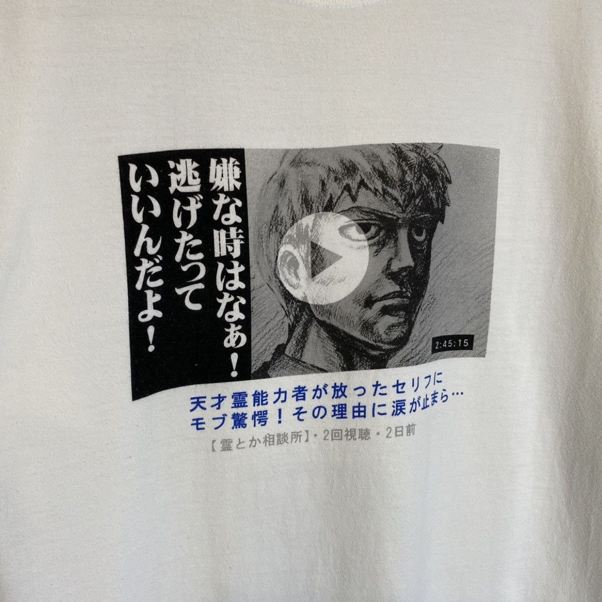 Anime Mob Psycho 100 II Arataka Reigen Thumbnail Style T-shirt Size US XL / EU 56 / 4 - 5 Thumbnail