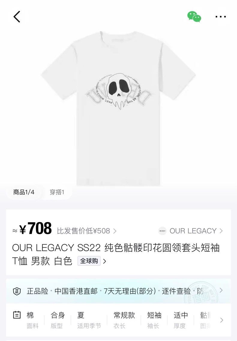 Our Legacy Our Legacy size52 Double face print short sleeves Size US L / EU 52-54 / 3 - 4 Thumbnail