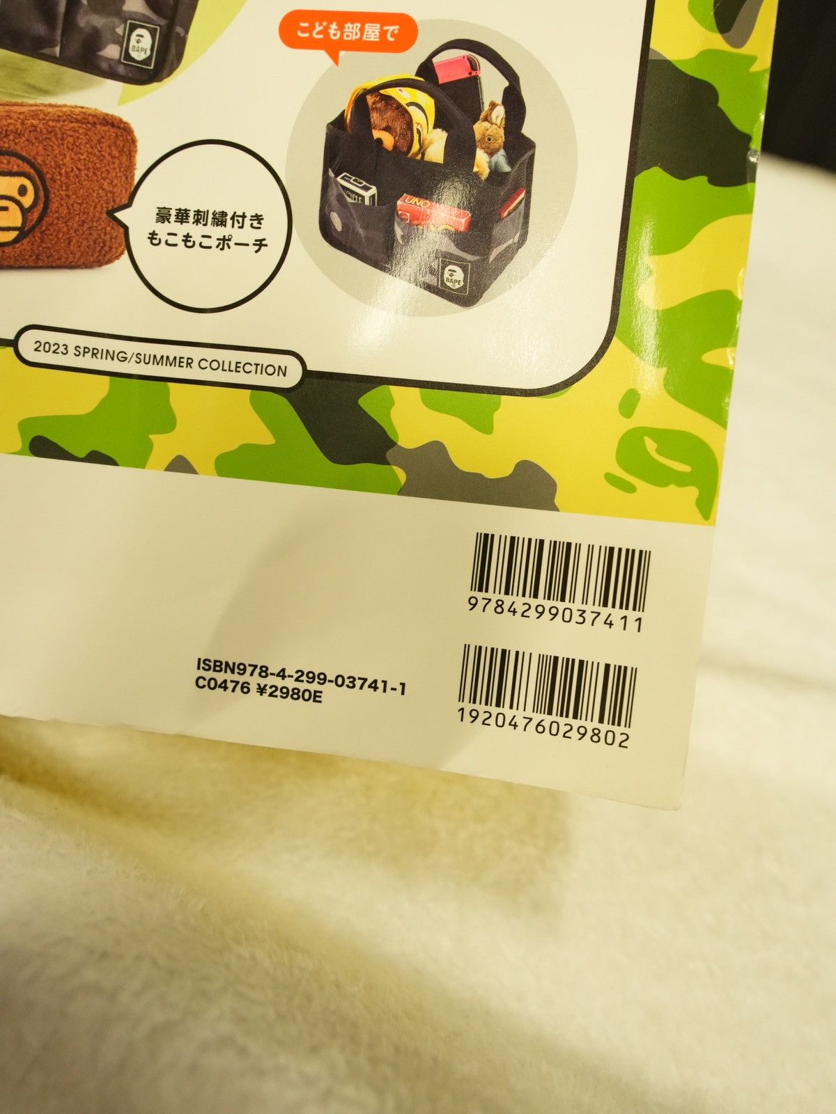 Bape Bape E-MOOK 2023 Spring/Summer Collection Kids Book Size ONE SIZE - 12 Thumbnail