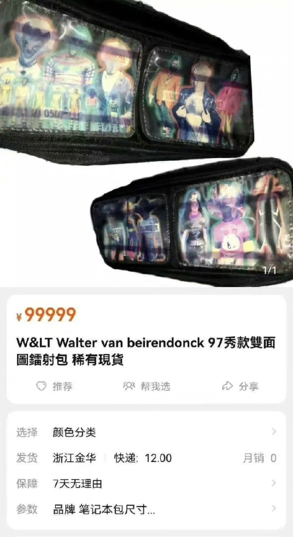 Walter Van Beirendonck HOLOGRAM COSMETICS BAG Size ONE SIZE - 7 Thumbnail