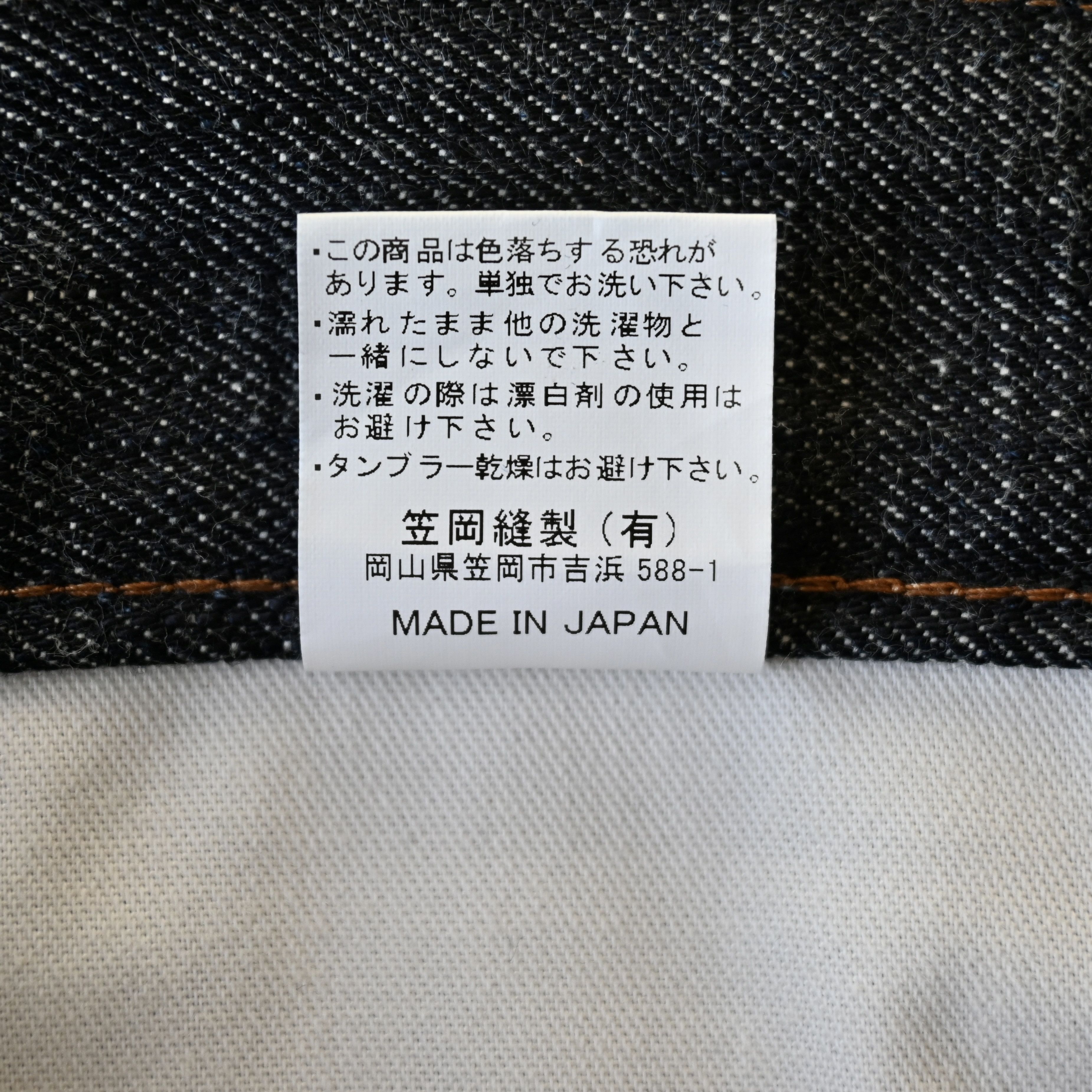 Japanese Brand MINT, Kakeya Jeans KJ-304 rigid denim jeans, made in Japan Size US 36 / EU 52 - 20 Thumbnail