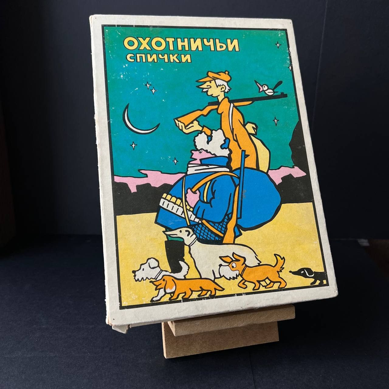 Vintage Matchbox Matches Hunting Cartoons Soviet Souvenir