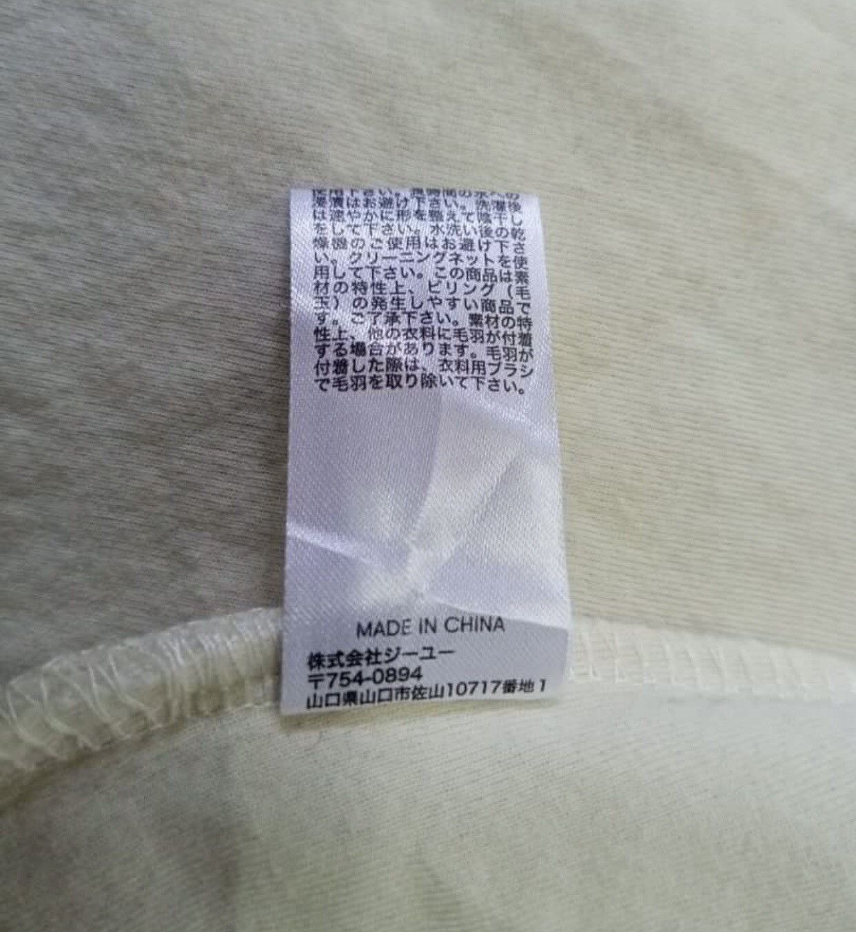 GU × Undercover G U UNDERCOVER SHERPA/FLEECE JACKET Size US M / EU 48-50 / 2 - 7 Thumbnail