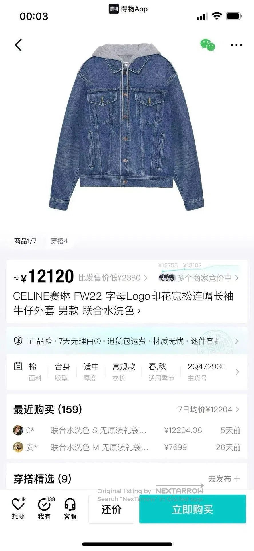Celine Celine hooded denim jacket. Size US S / EU 44-46 / 1 - 5 Thumbnail
