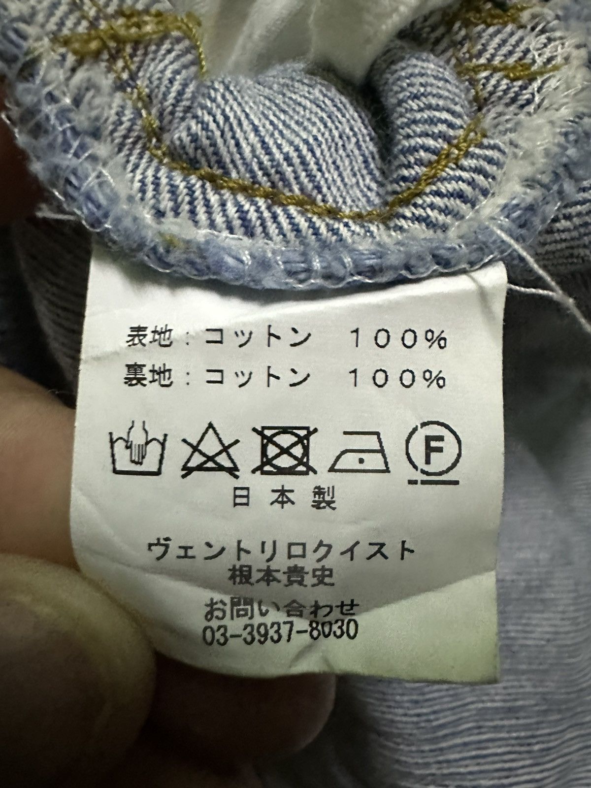 Japanese Brand Ventriloquist patchwork distressed denim jacket Size S / US 4 / IT 40 - 10 Thumbnail