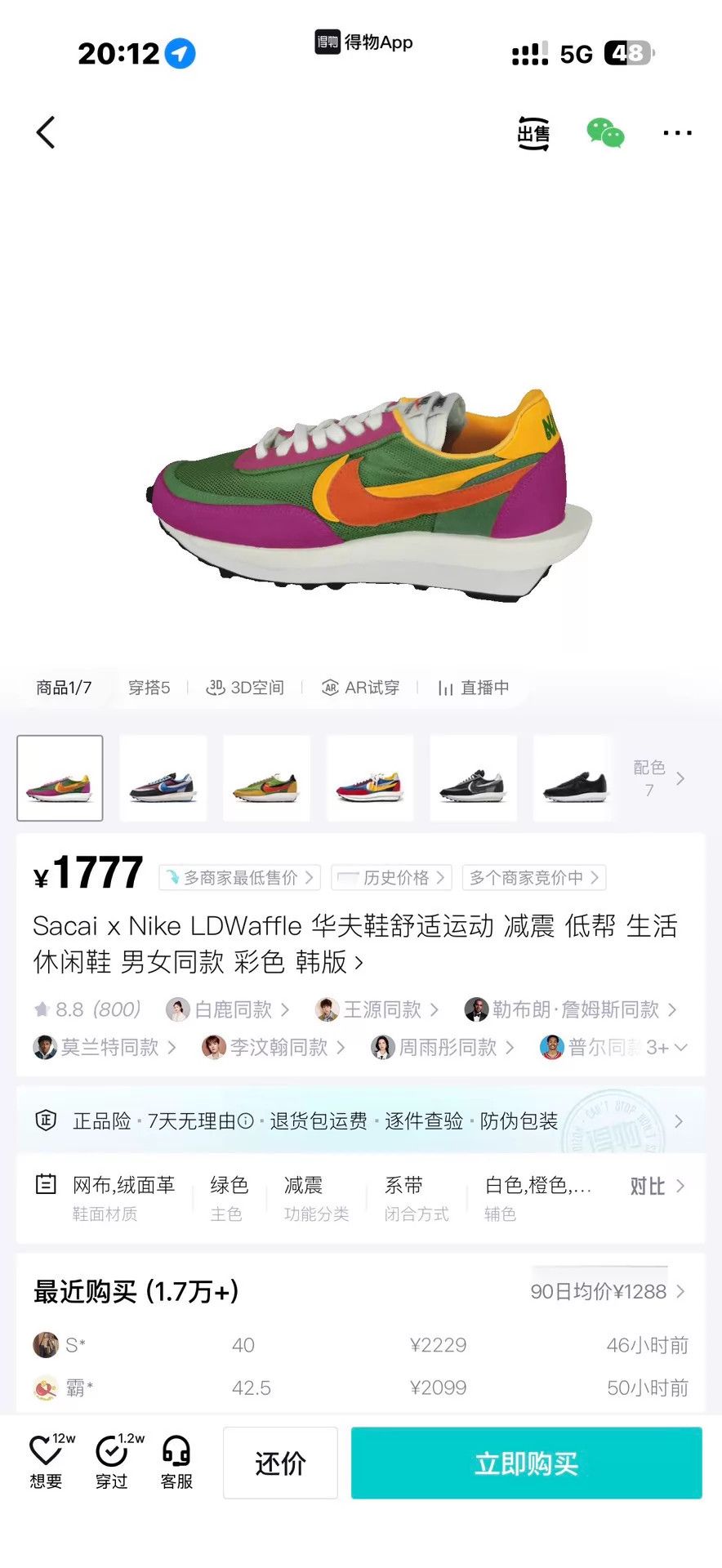 Nike Sacai x Nike LDWaffle Multicolor 44 Size US 11 / EU 44 - 9 Thumbnail