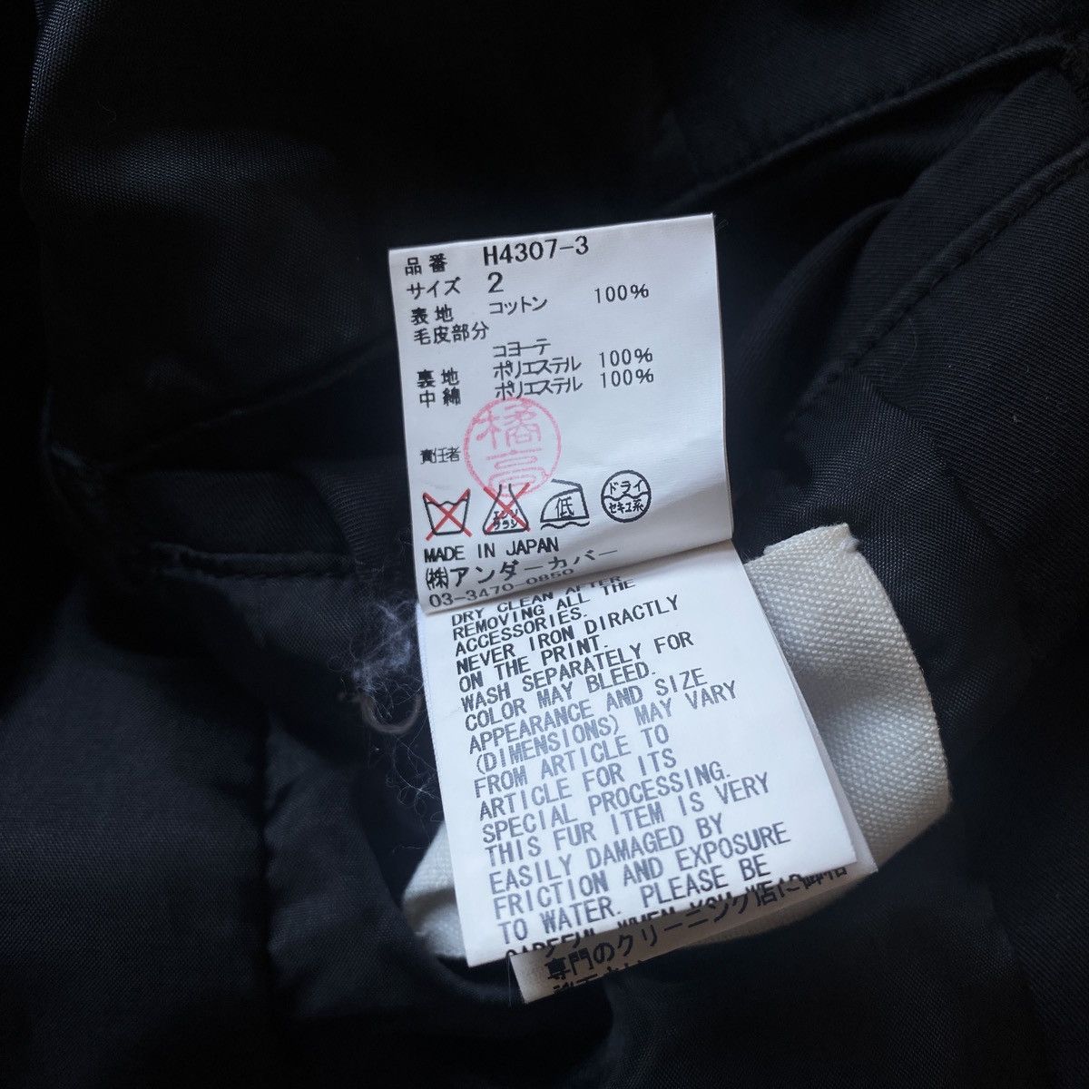 Undercover A/W 2011 Undercover “Antidevil Security” Fur Hooded Parka Size US M / EU 48-50 / 2 - 12 Thumbnail