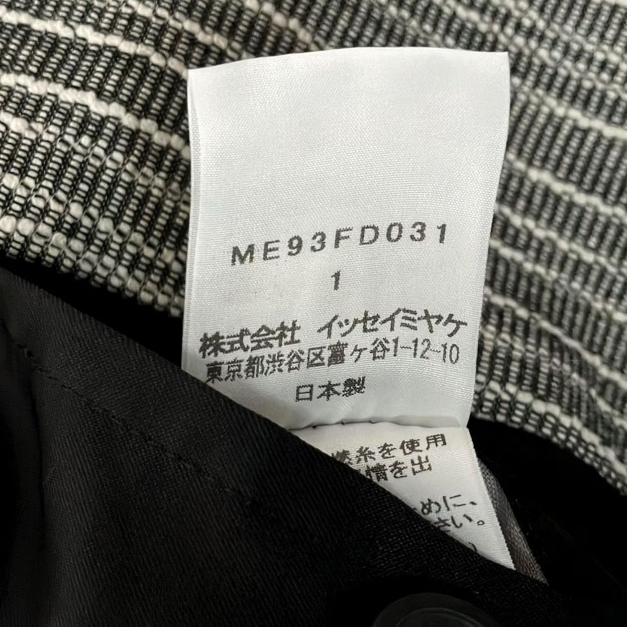Issey Miyake ISSEY MIYAKE MEN Jacket Black White Wool-blend Size 1 Casual Pre-owned Size US XS / EU 42 / 0 - 5 Thumbnail