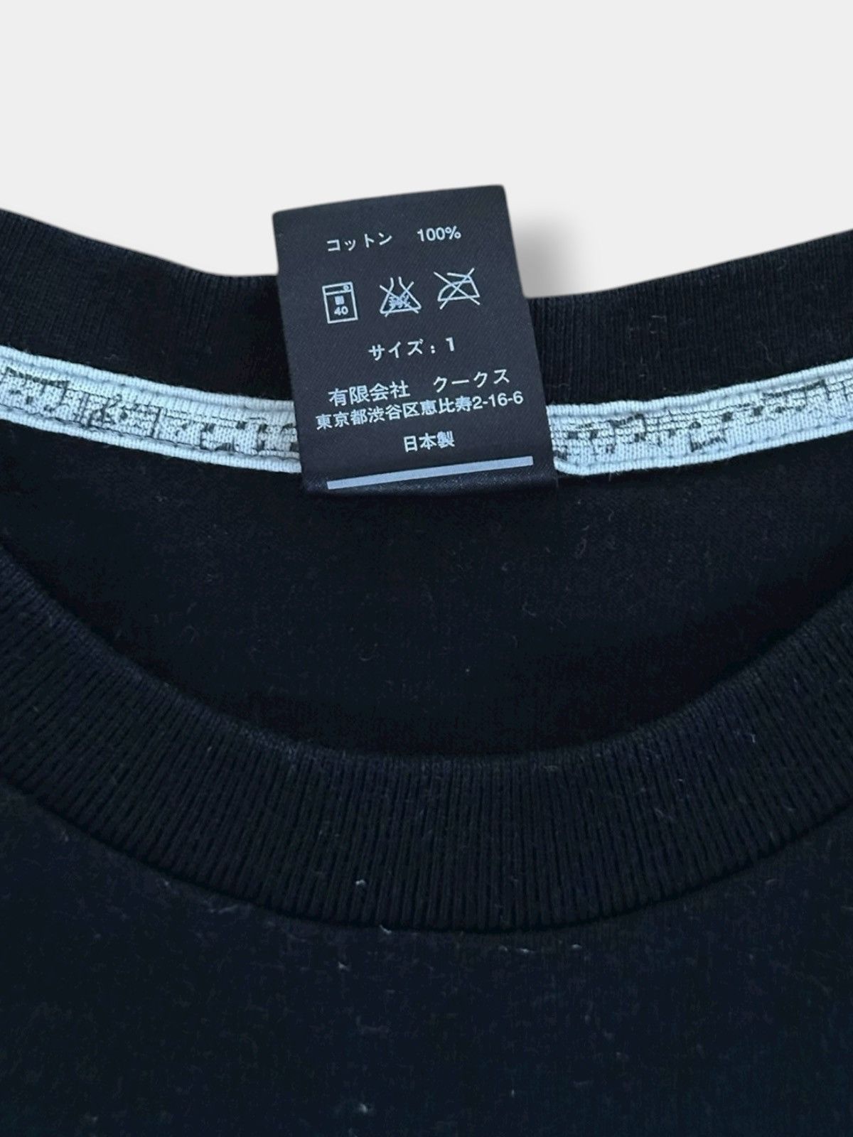 Number (N)ine Number (N)ine SS09 “my memories have gradually faded“ tshirt Size US S / EU 44-46 / 1 - 4 Thumbnail