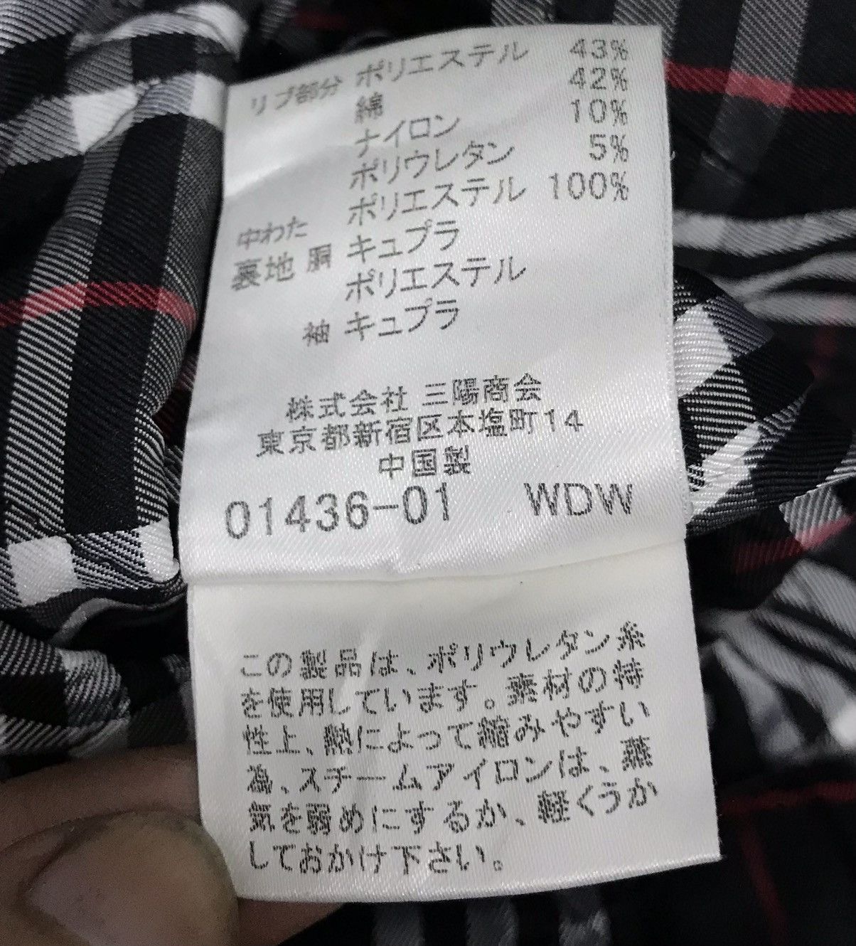 Black Label × Burberry Burberry Black Label Jacket Size US L / EU 52-54 / 3 - 15 Thumbnail