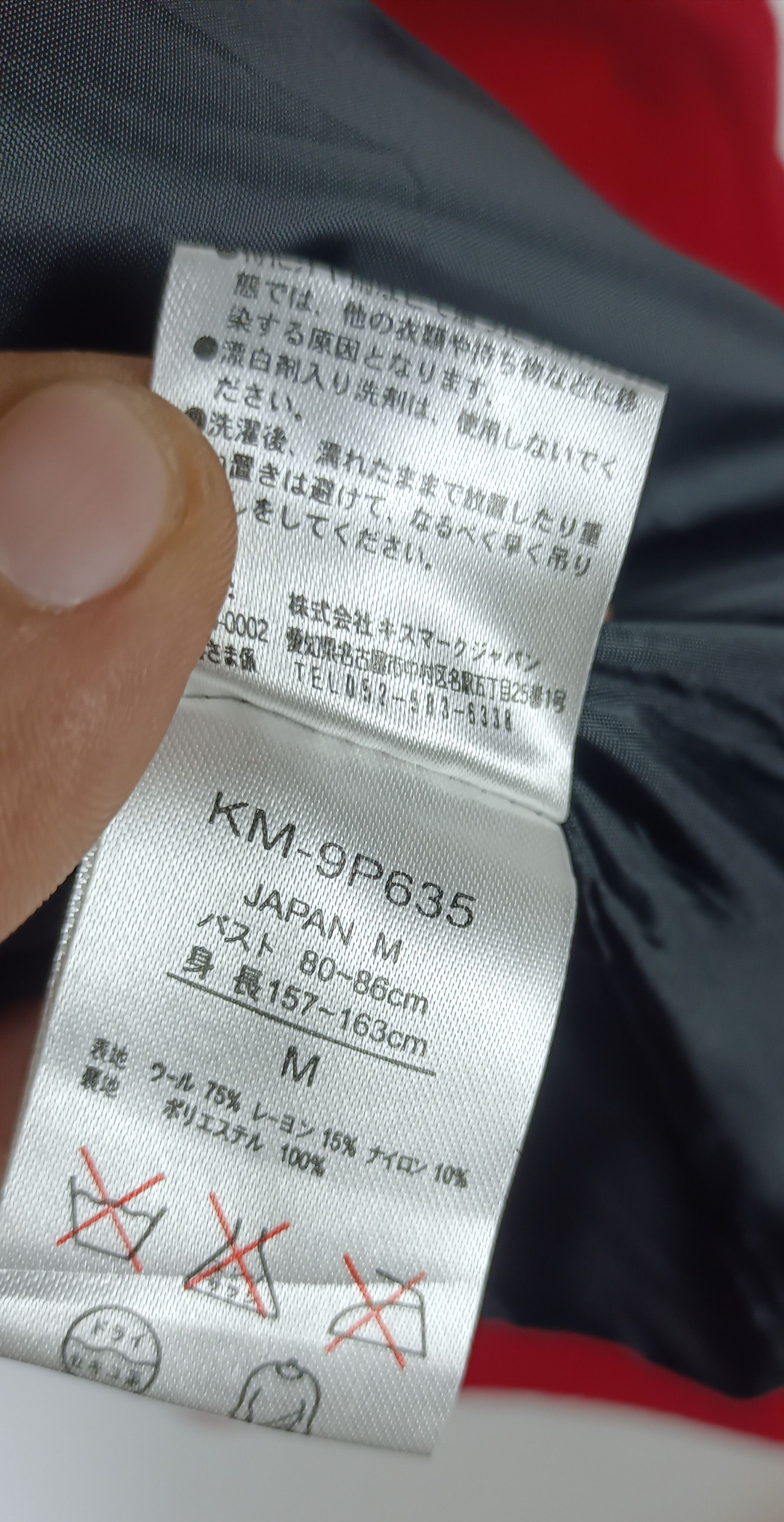 🇯🇵Biker Jacket Wool Double Breast Kiismark Japan