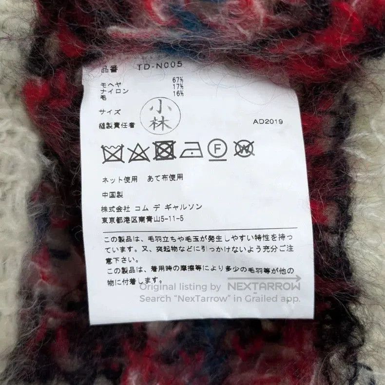 Comme des Garcons COMME des GARCONS 19aw Mesh Knit Sweater. Size US S / EU 44-46 / 1 - 7 Thumbnail