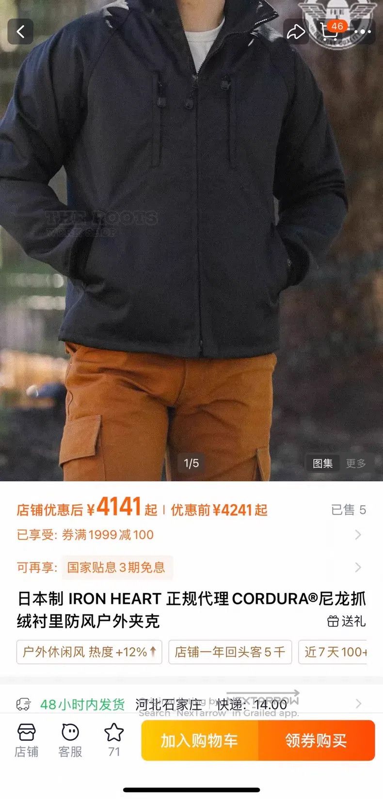 Iron Heart Iron Heart Nylon fleece-lined windproof jacket Size US XXL / EU 58 / 5 - 9 Thumbnail