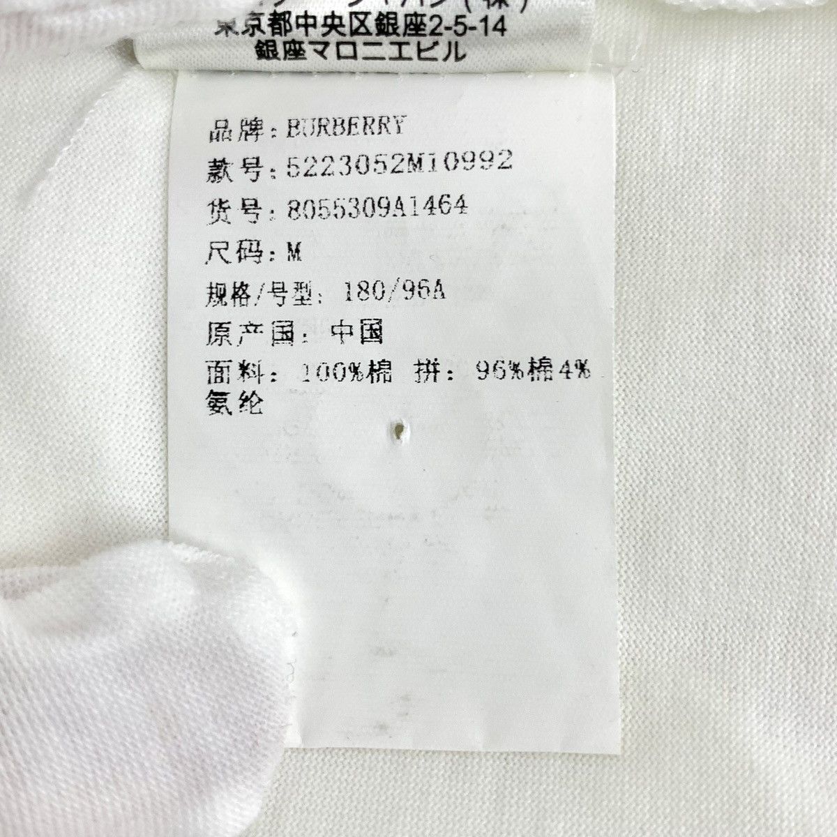 Burberry Burberry White Logo Printed Short Sleeve T-shirt K26WX Size US M / EU 48-50 / 2 - 7 Thumbnail