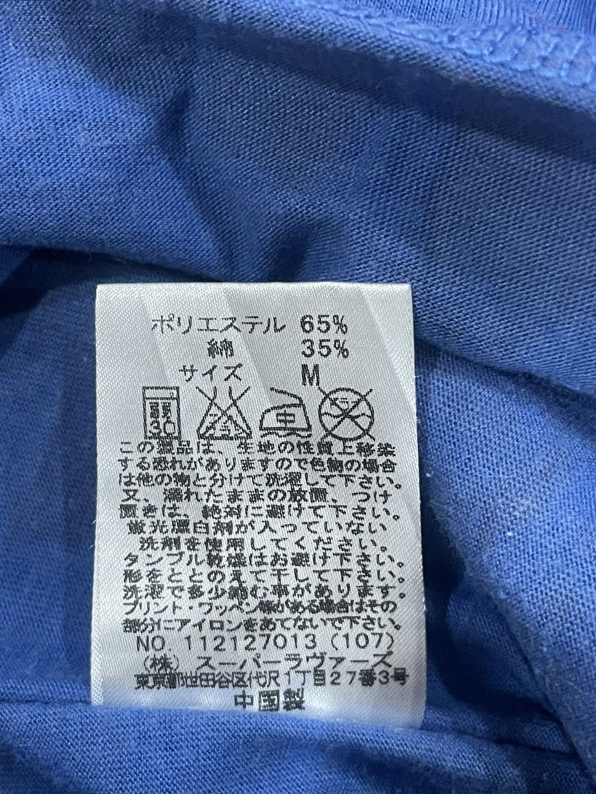 Super Lovers Superlovers from Tokyo Shirt Size M / US 6-8 / IT 42-44 - 4 Thumbnail