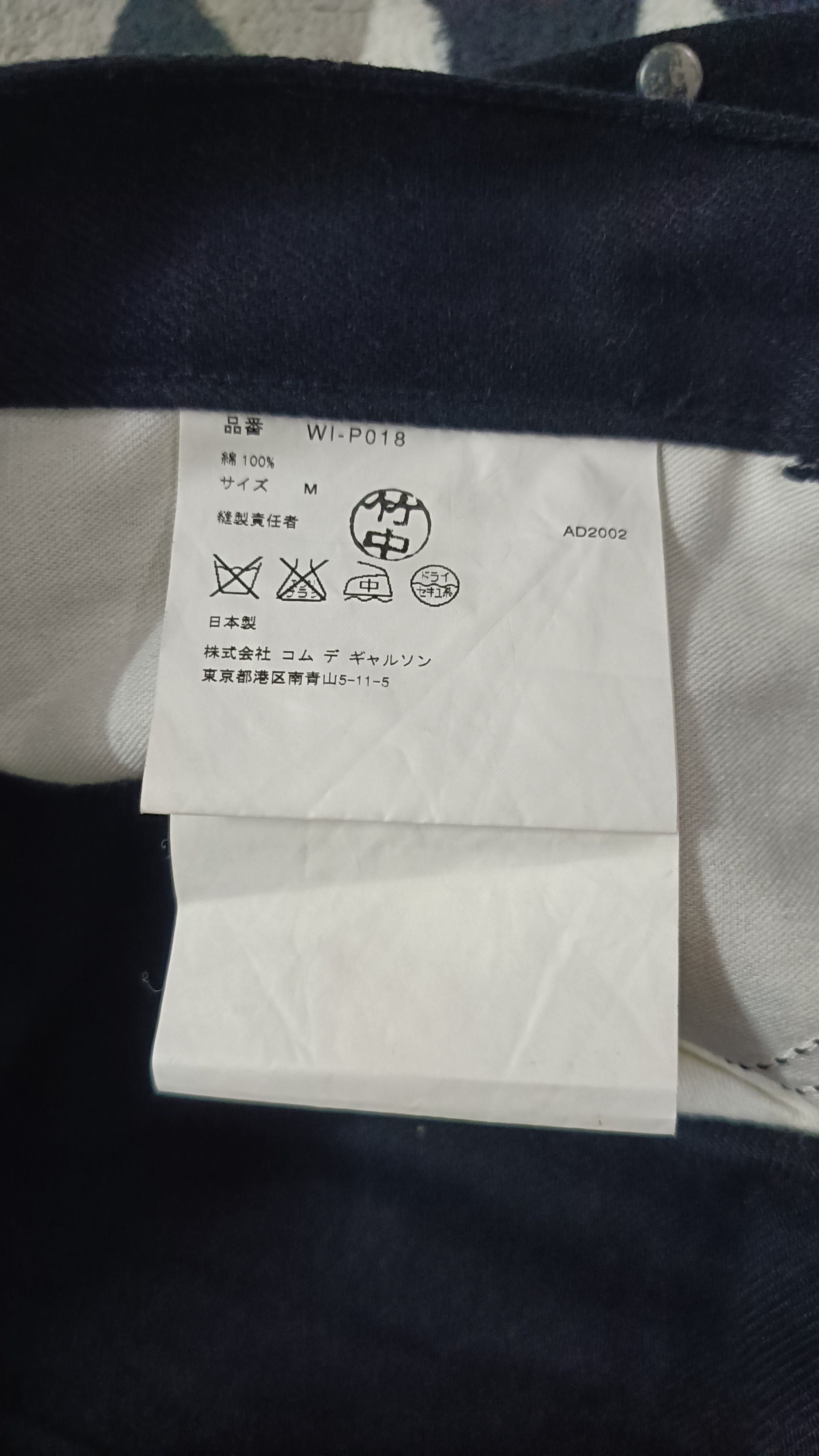 Comme des Garcons 🔥🔥 Rare 2002 Comme Des Garcons Junya Watanabe Spud Jeans Size US 32 / EU 48 - 7 Thumbnail