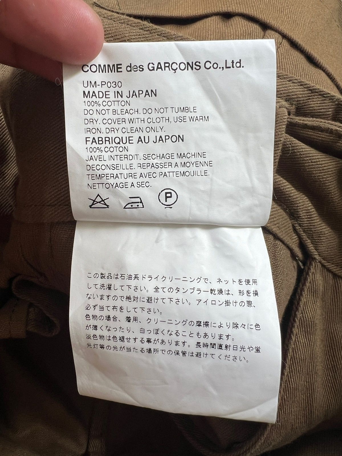 Junya Watanabe Junya Watanabe AW03 Military Gurkha Pants Size US 32 / EU 48 - 14 Thumbnail