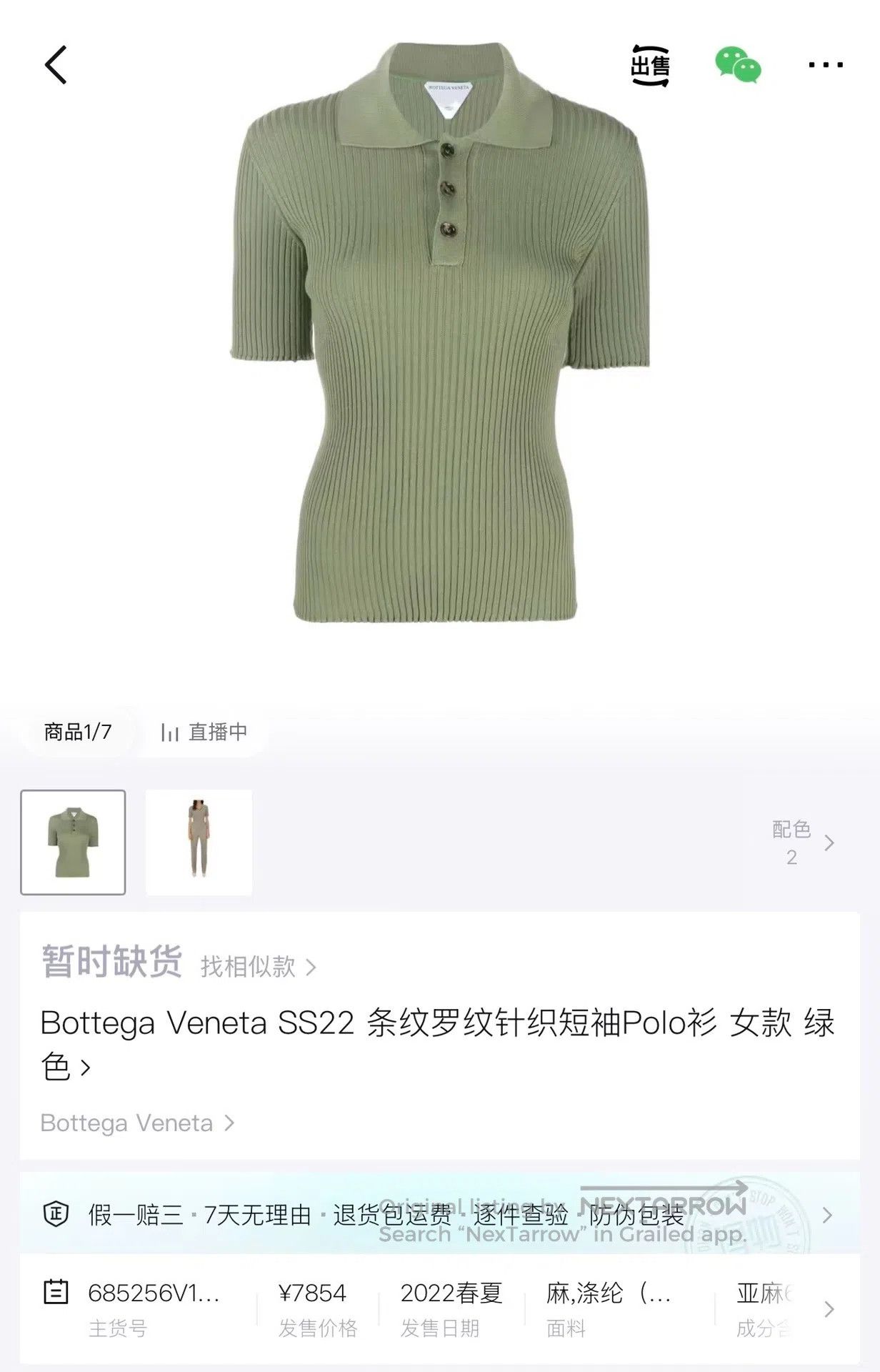 Bottega Veneta Bottega Veneta Bottega Veneta Linen-Blend Stretch Polo Sho Size S / US 4 / IT 40 - 7 Thumbnail