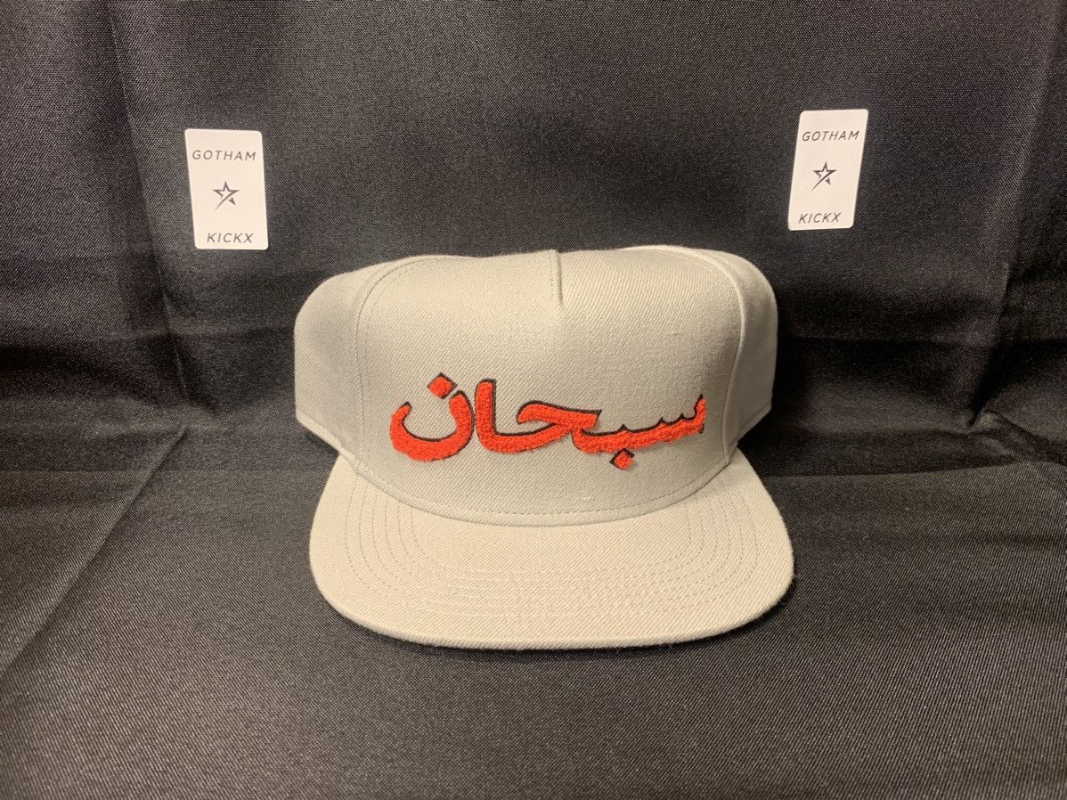 Supreme Supreme Arabic Logo Hat | Grailed