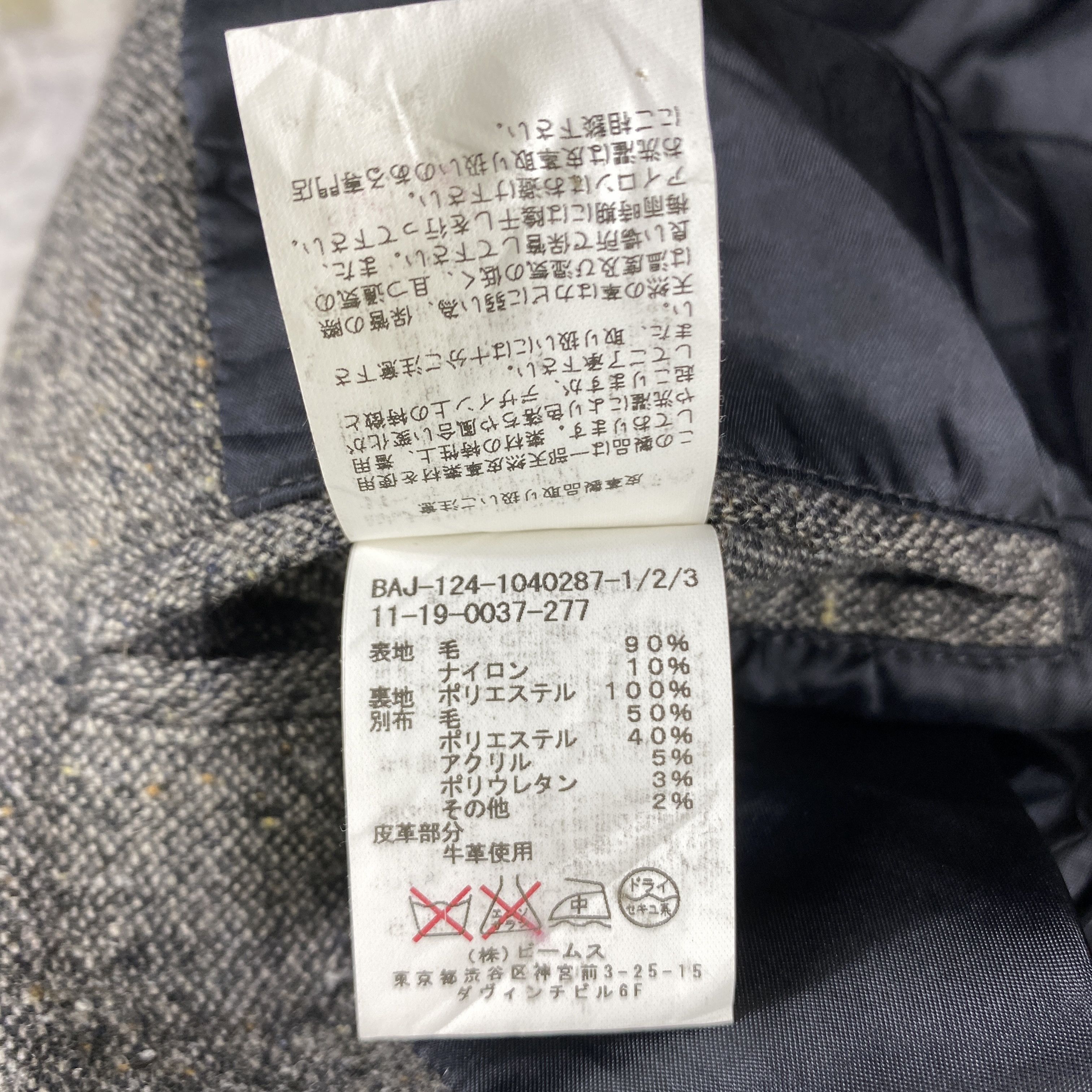 Beams Plus Vintage Japanese Brand Beams Wool Hoodie Jacket - J316 Size US M / EU 48-50 / 2 - 10 Thumbnail