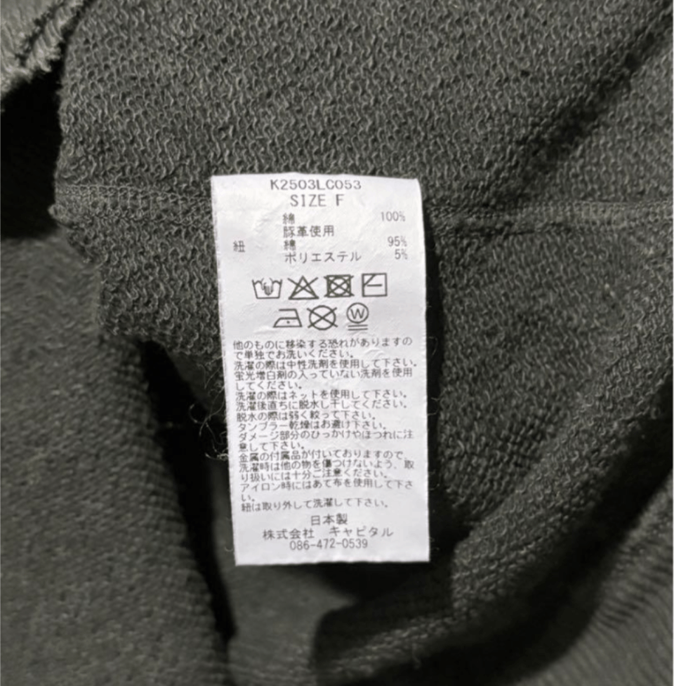 Kapital Thriller Damaged Devil Hooded Blouson (studded remake) Boro Size US L / EU 52-54 / 3 - 7 Thumbnail