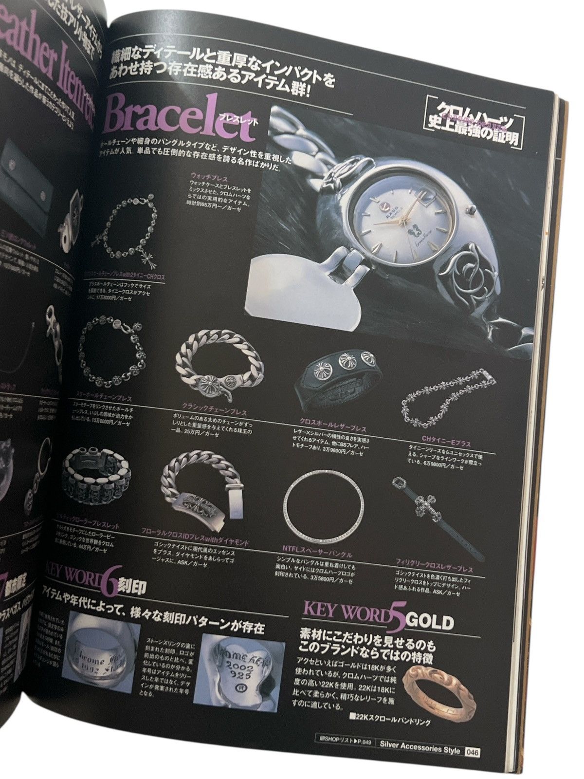 Chrome Hearts CHROME HEARTS 100 Strongest Items Catalog Rare 2006 Magazine Size ONE SIZE - 8 Thumbnail