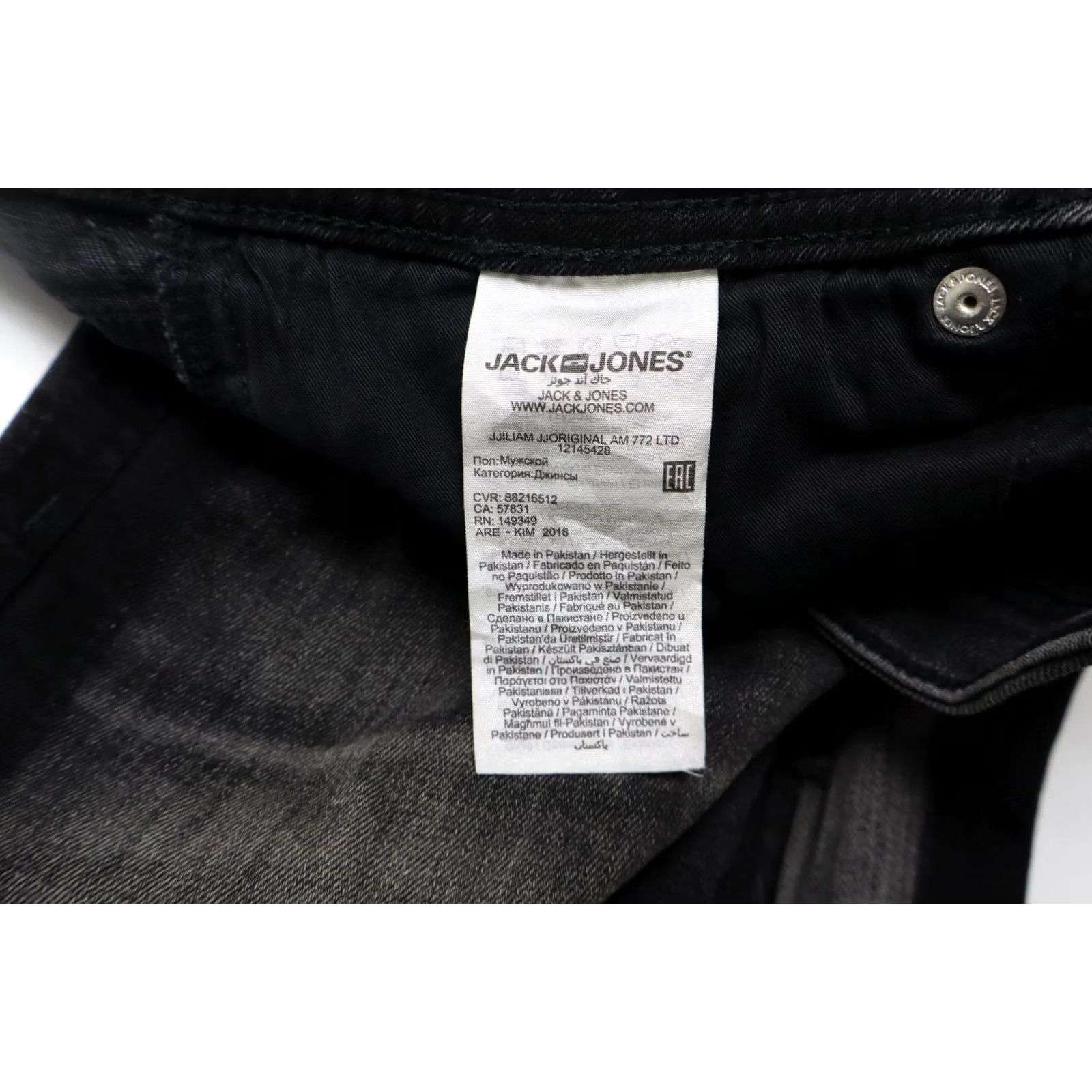 Jack & Jones JACK & JONES Skinny Jeans Liam W33/L30 Black Distressed Zip Fly Men's Skinny Fit Denim Pants Size US 33 - 6 Thumbnail