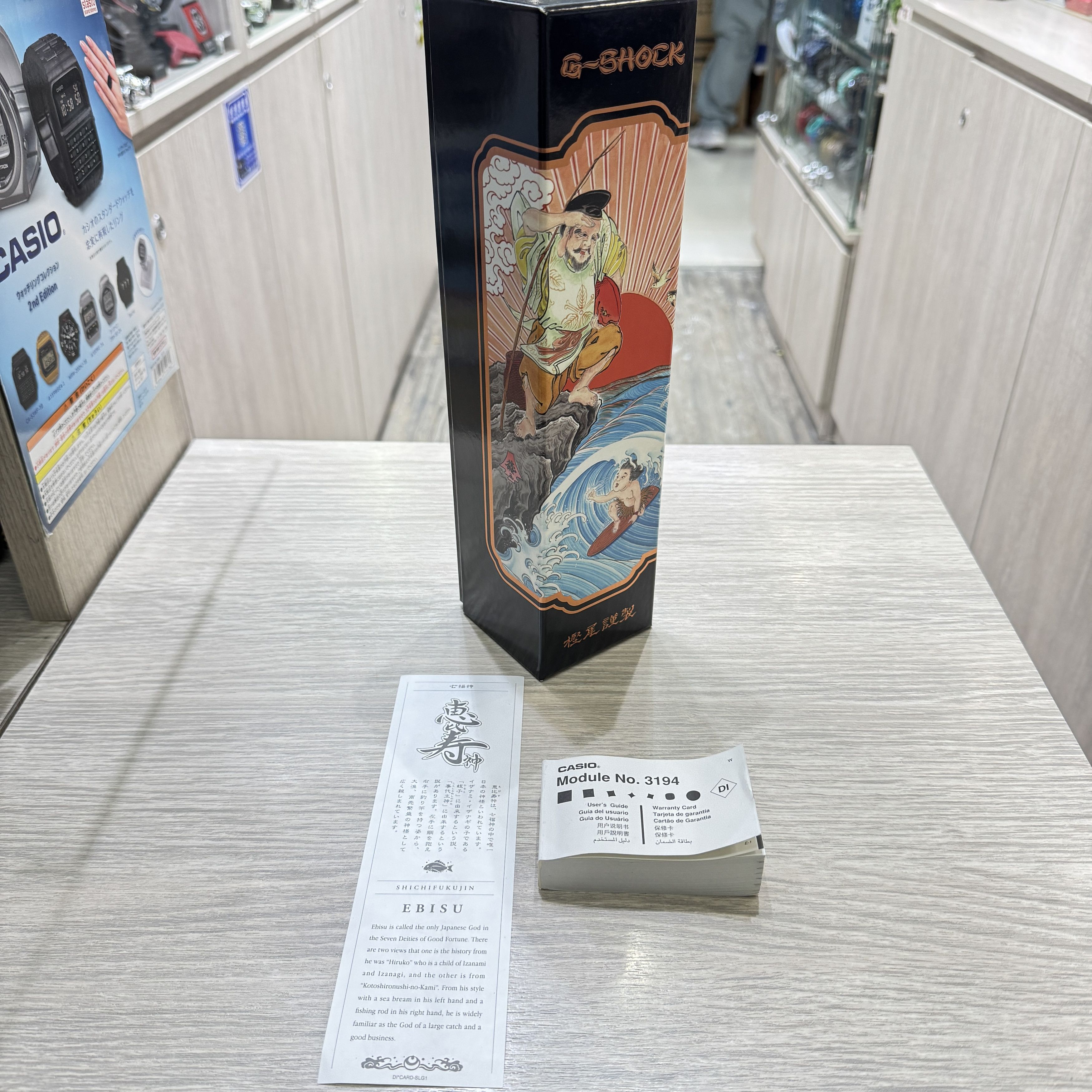 G Shock Casio G SHOCK x "SEVEN LUCKY GOD" (EBISU) G-7900SLG Size ONE SIZE - 8 Thumbnail