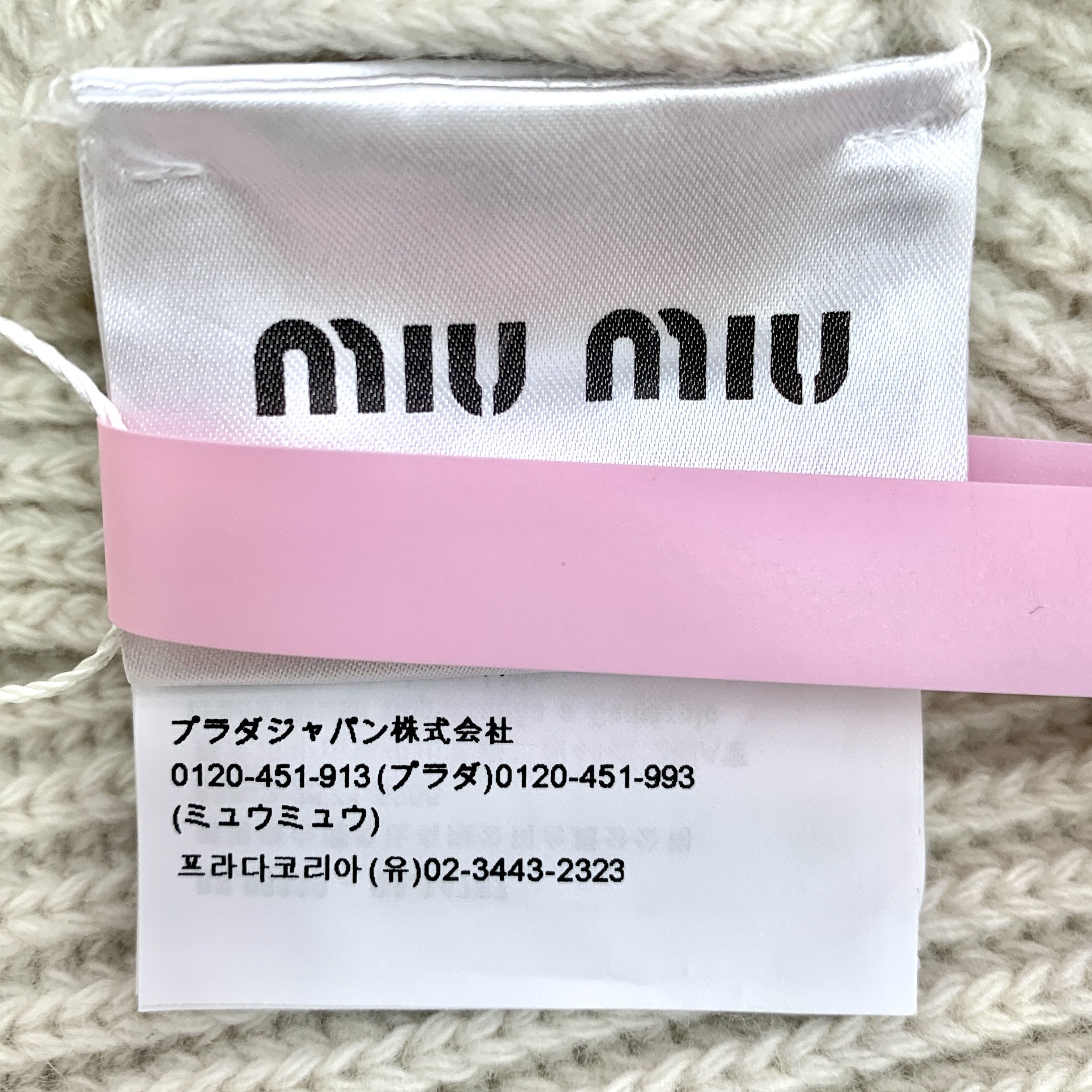 Miu Miu Miu Miu Brown Wool Sailor-Collar Knit Sweater (One Size) Size ONE SIZE - 4 Thumbnail