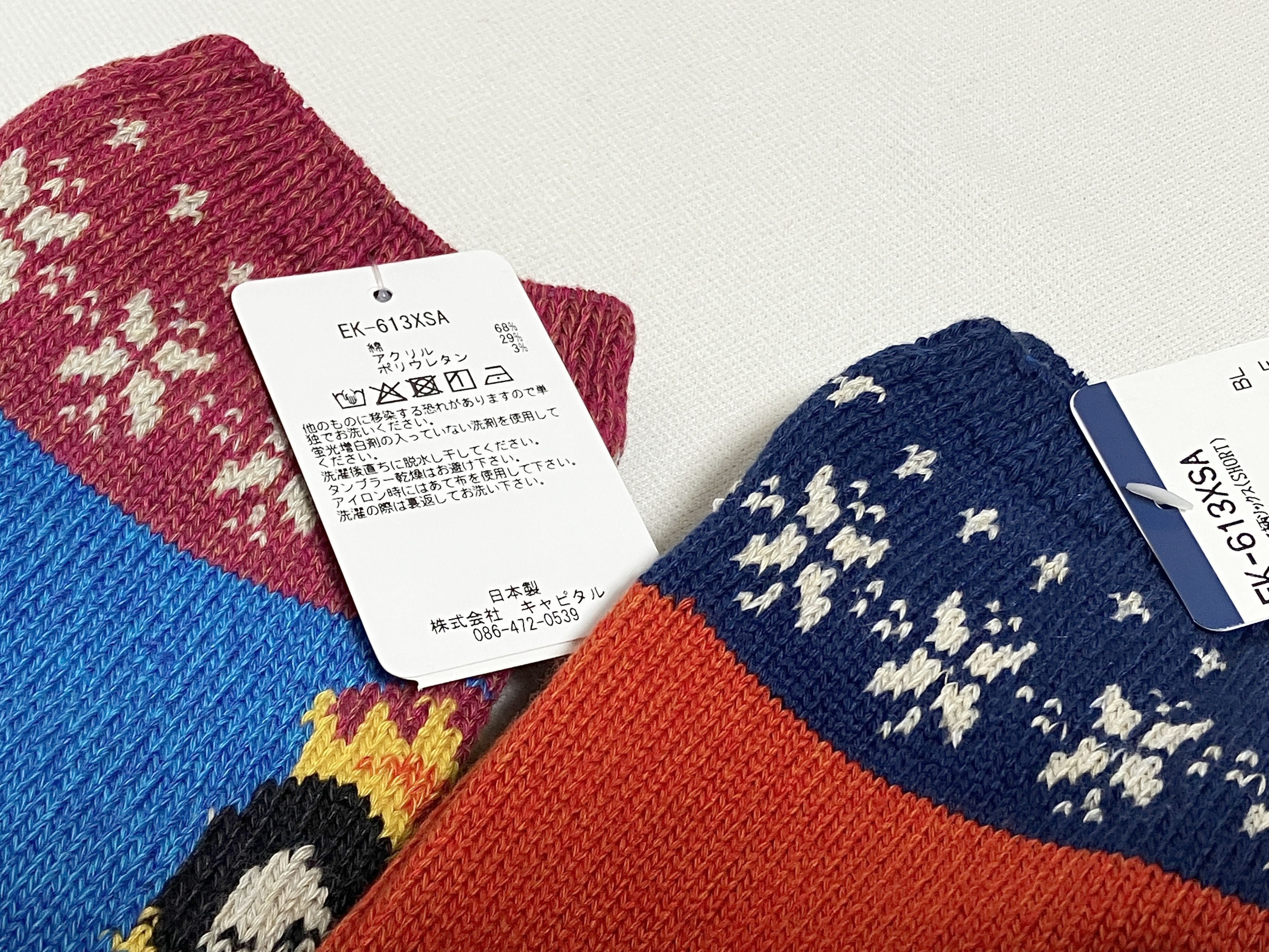 Kapital KAPITAL 96 yarns Maria socks short 2 pairs set new Size ONE SIZE - 9 Thumbnail
