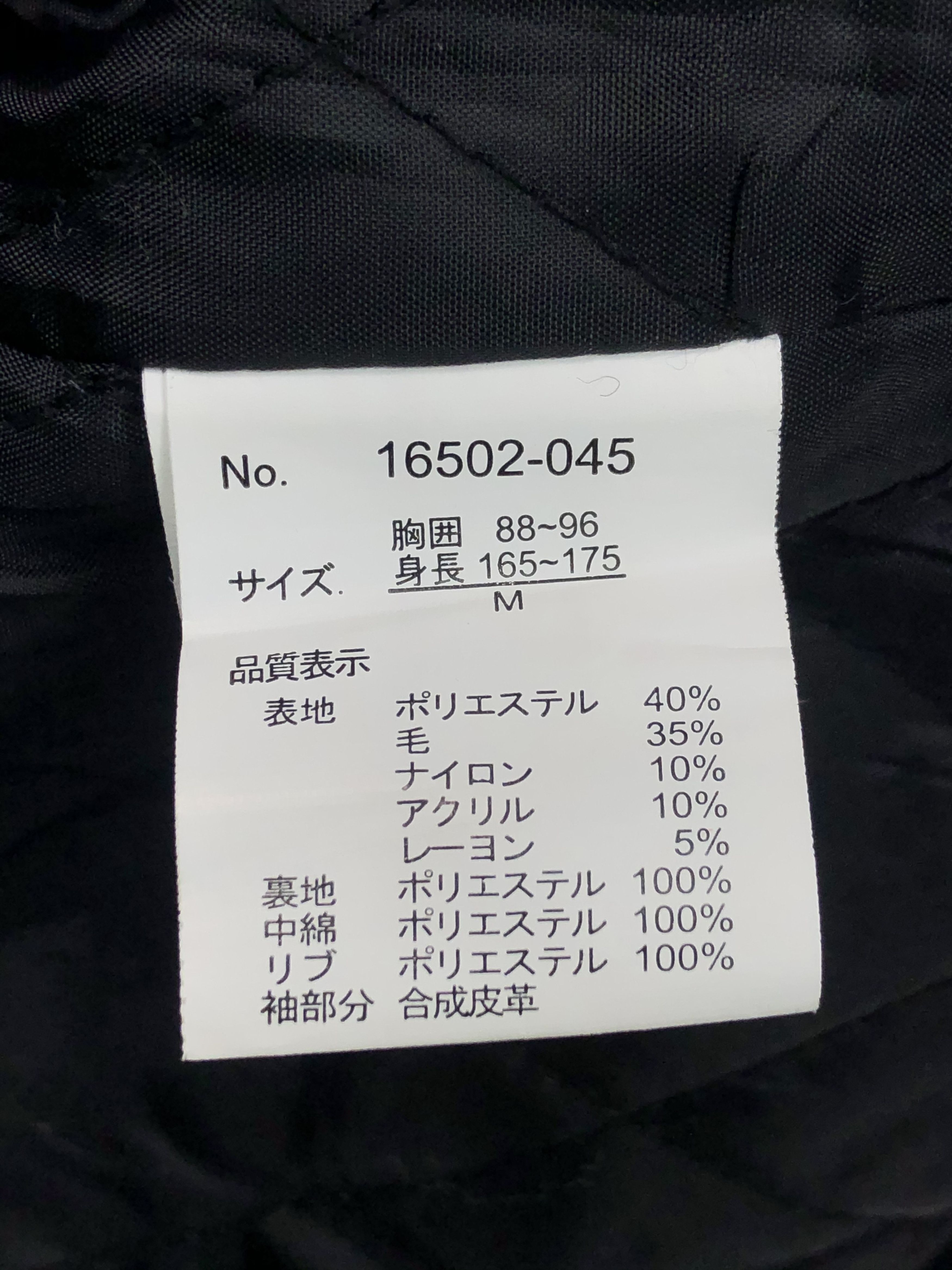 Japanese Brand Vintage Japanese Brand EvoRevo Leather Varsity Jacket V0076 Size US M / EU 48-50 / 2 - 6 Thumbnail