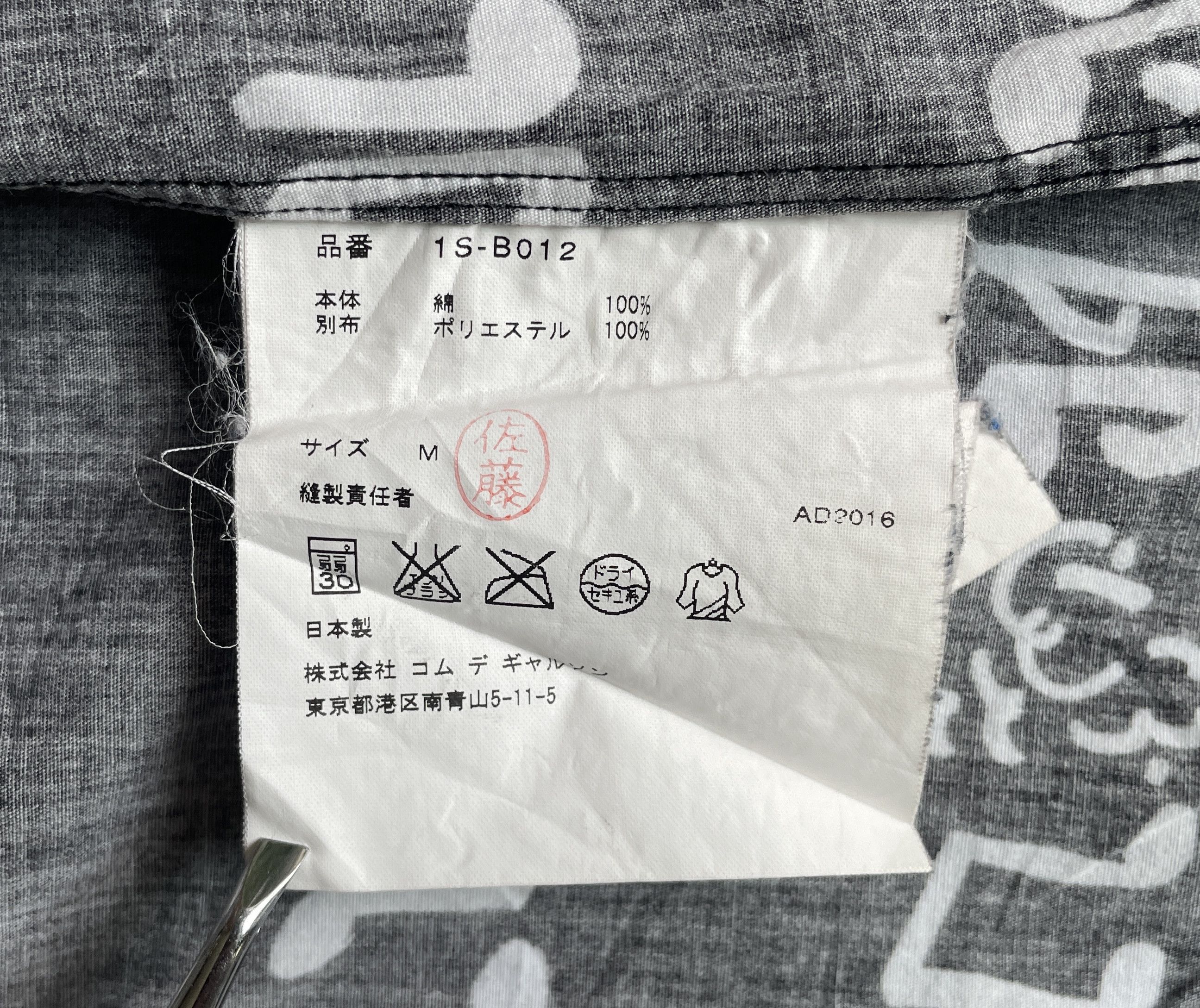 Comme des Garcons COMME des GARCONS Note Shirt Size US S / EU 44-46 / 1 - 6 Thumbnail