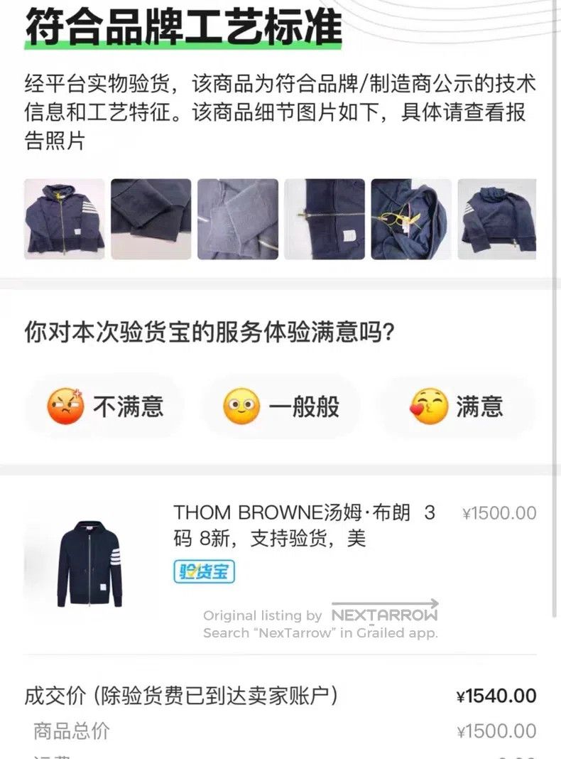 Thom Browne Thom Browne Sweatshirt Size US M / EU 48-50 / 2 - 2 Thumbnail