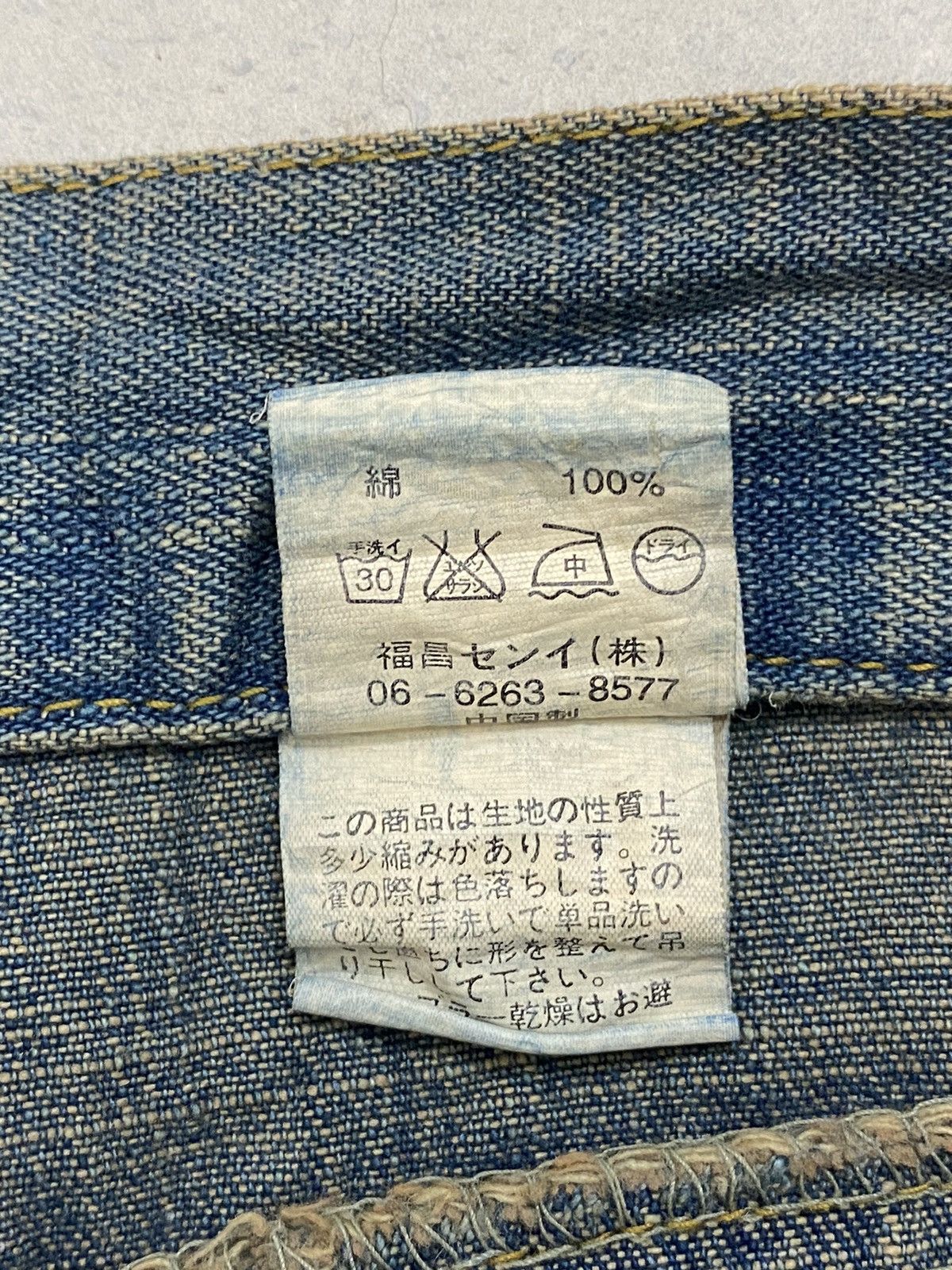 GOSTAR DE FUGA × Hysteric Glamour × If Six Was Nine Vintage 90s Flare Revolt Unisex Jean Retro Punk Mud Washed Size US 30 / EU 46 - 14 Thumbnail