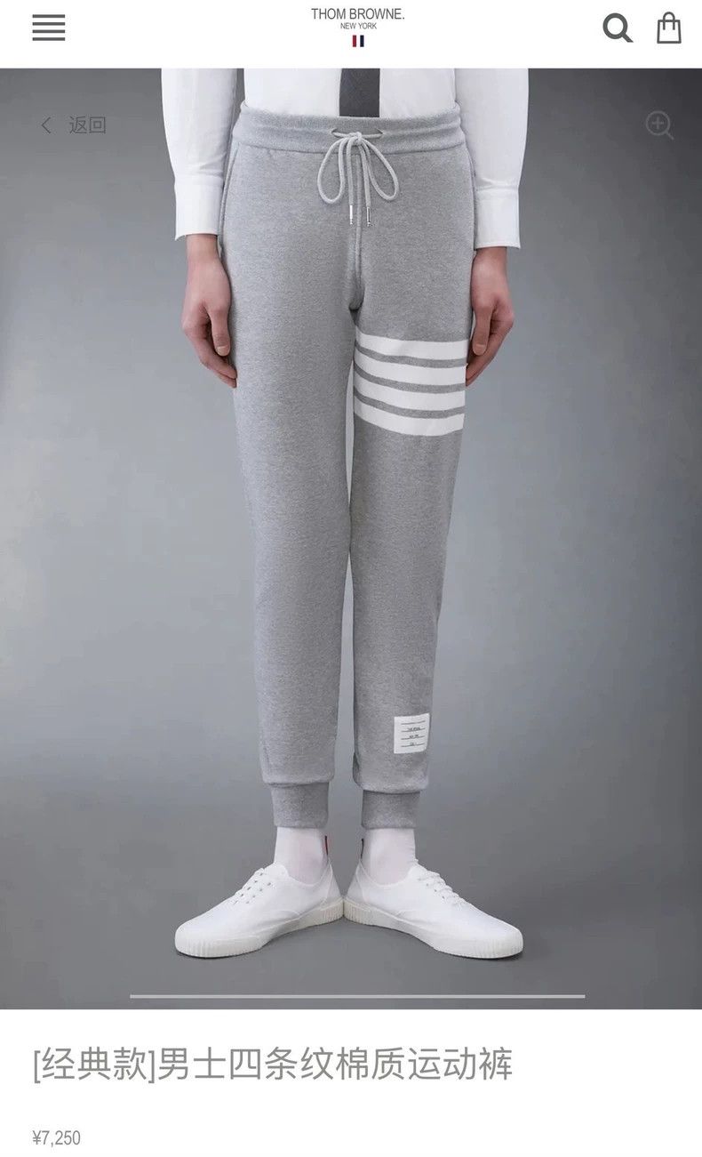 Thom Browne Thom Browne size1 Classic four-barrel sport pants Size US 26 / EU 42 - 7 Thumbnail